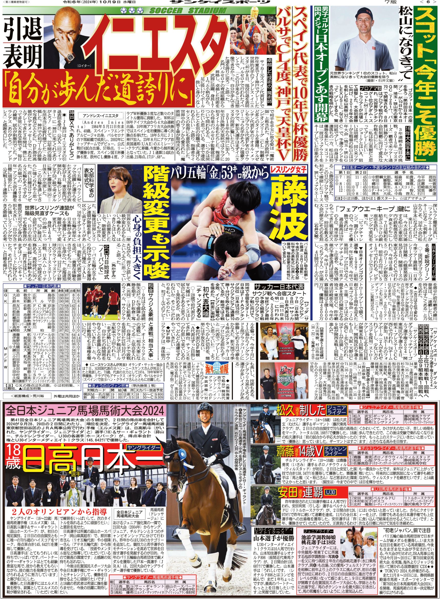 ダブルスマッチプレー ゴルフ選手権