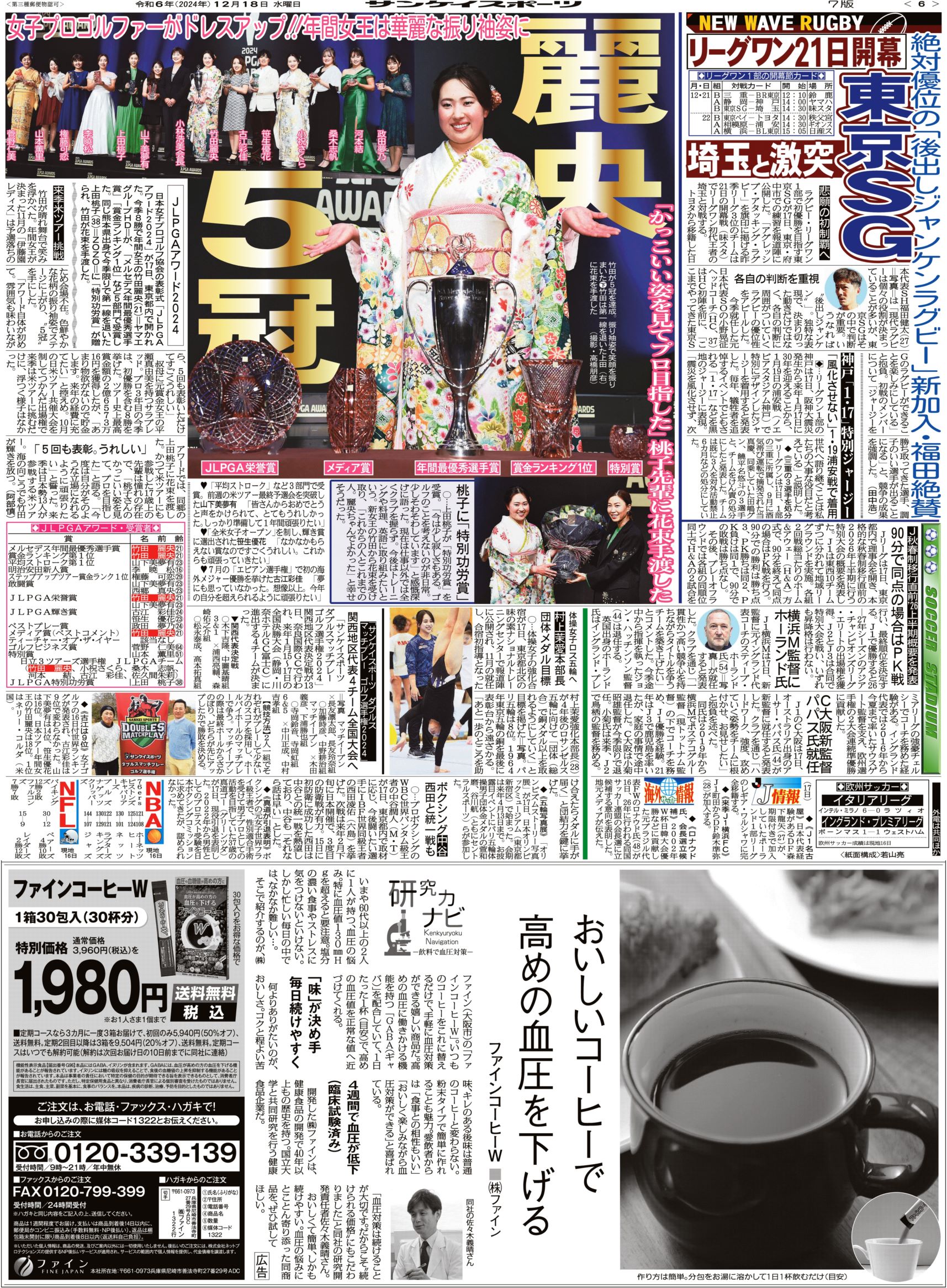 ダブルスマッチプレー ゴルフ選手権