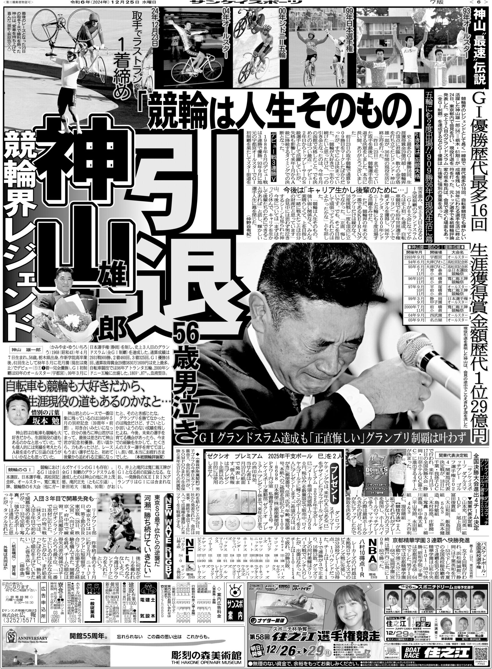 ダブルスマッチプレー ゴルフ選手権