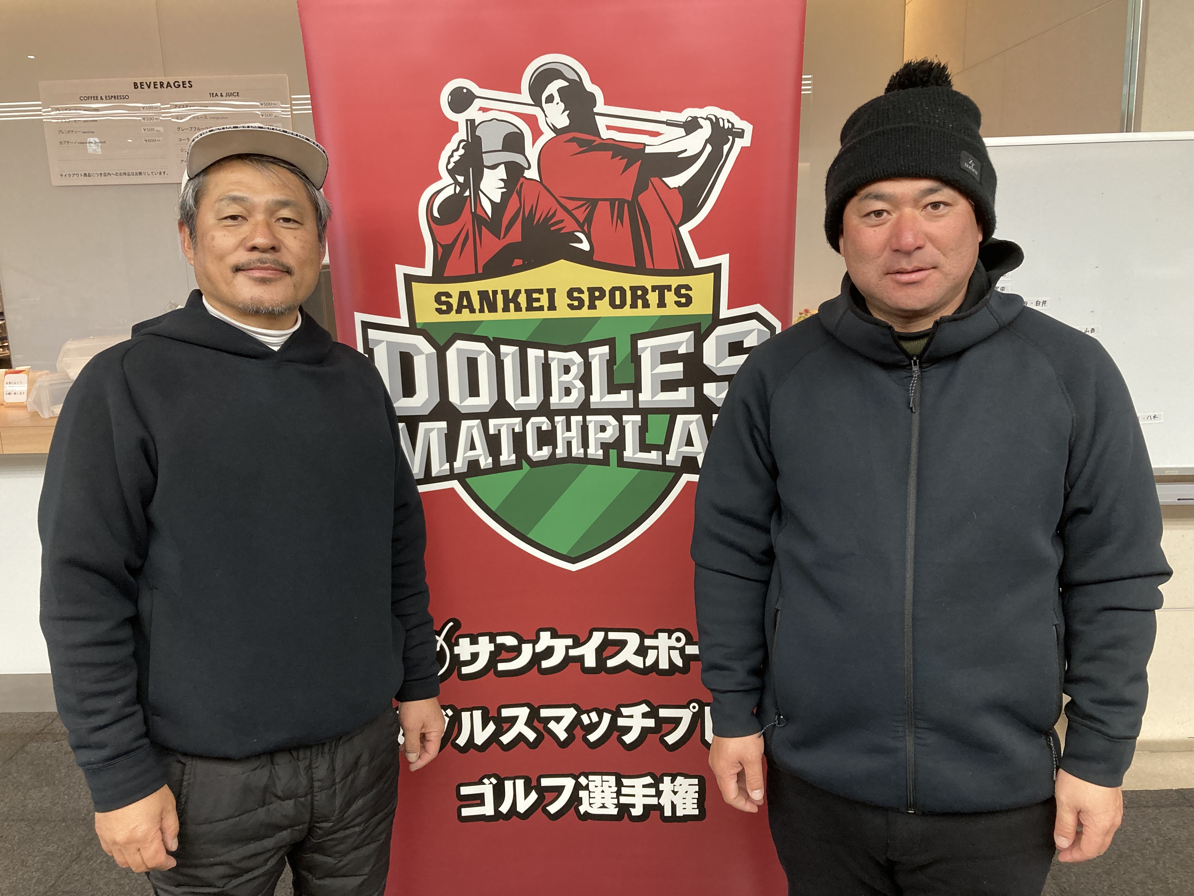 ダブルスマッチプレー ゴルフ選手権