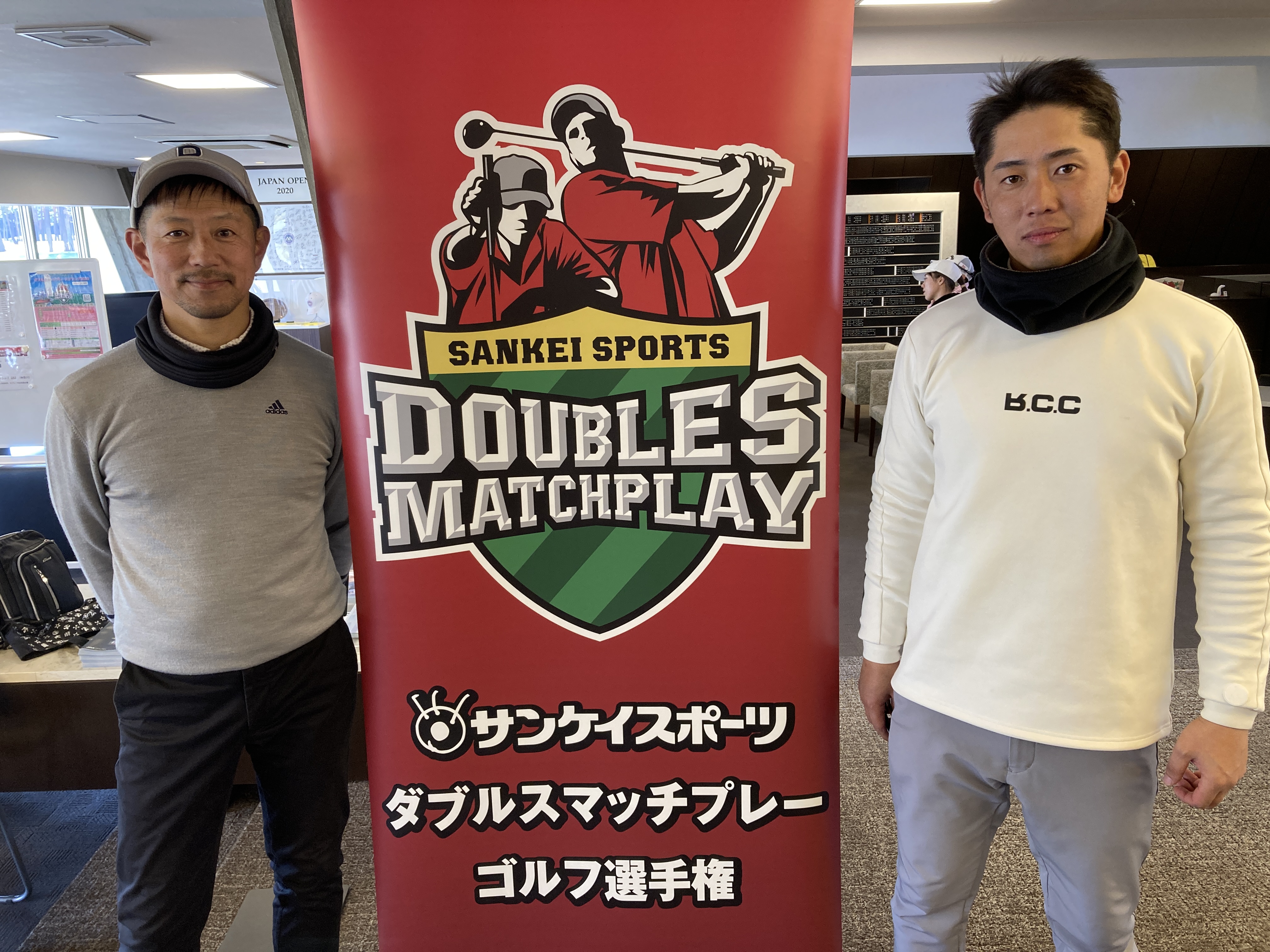 ダブルスマッチプレー ゴルフ選手権