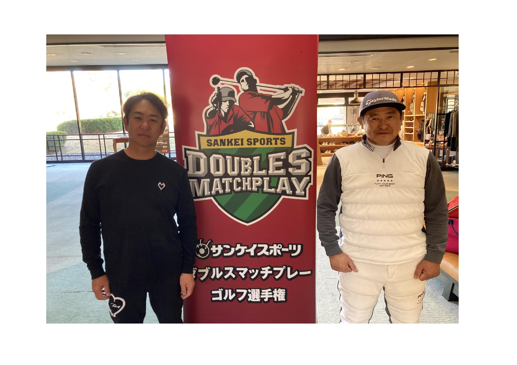 ダブルスマッチプレー ゴルフ選手権