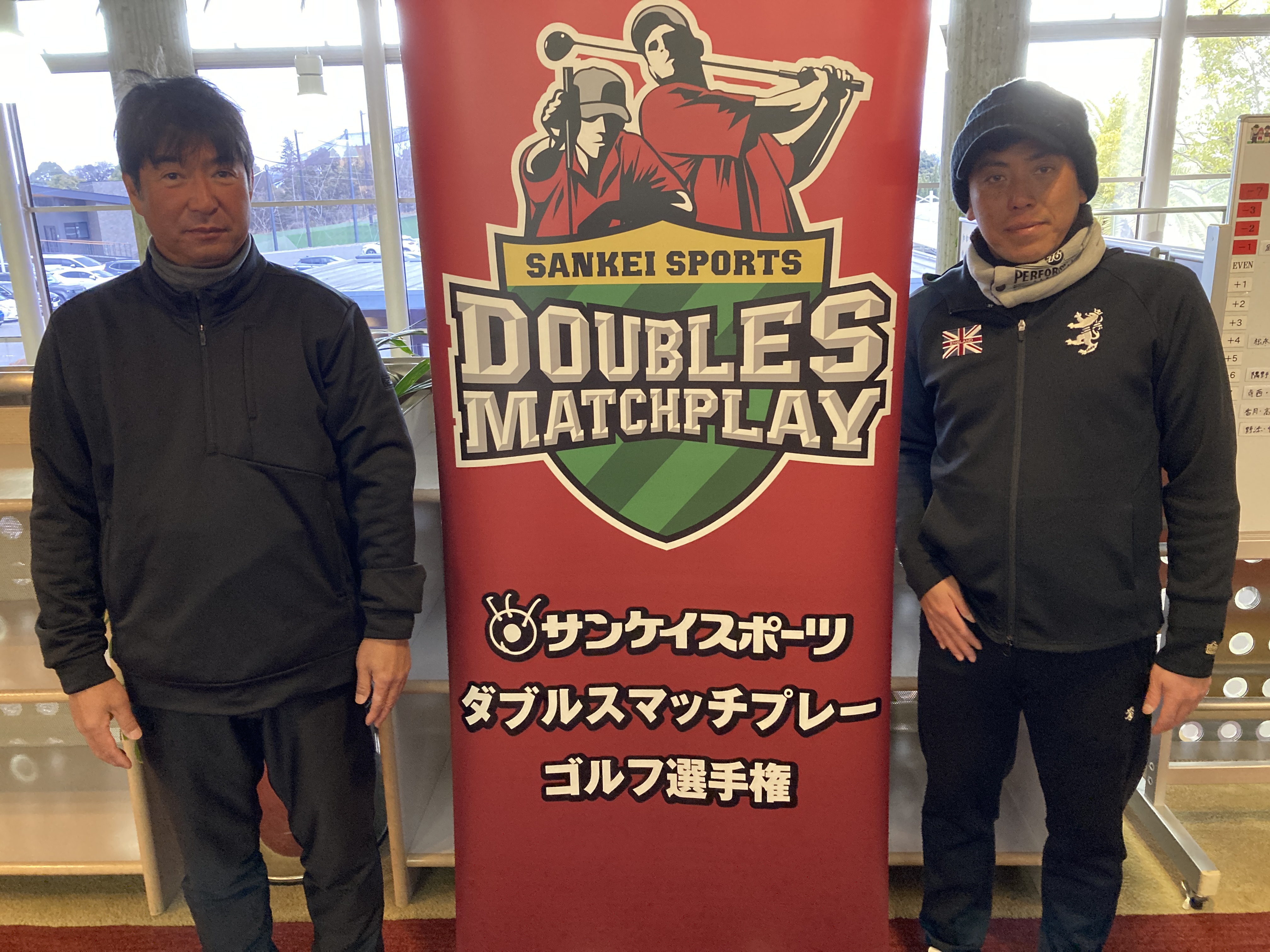 ダブルスマッチプレー ゴルフ選手権