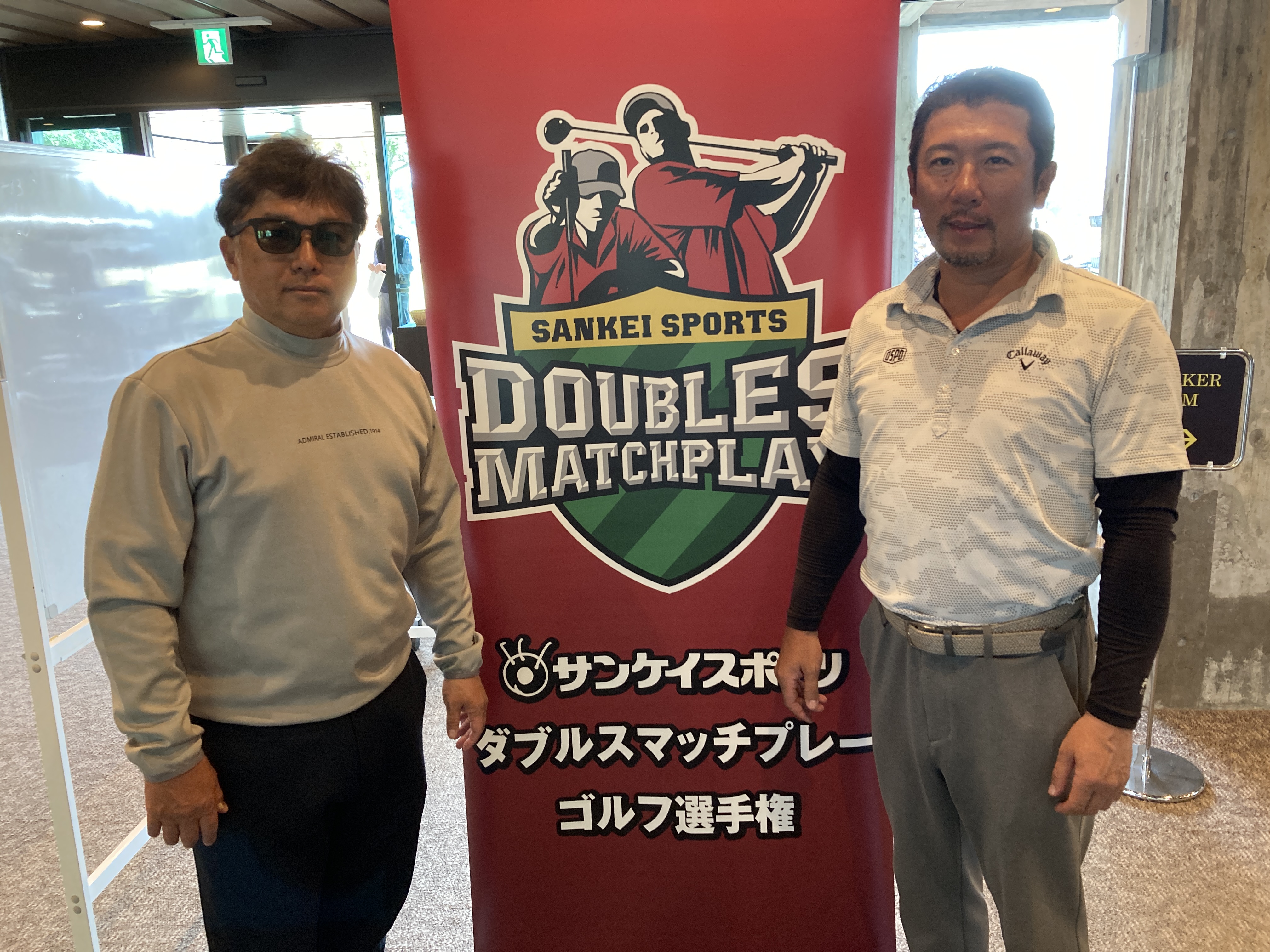 ダブルスマッチプレー ゴルフ選手権