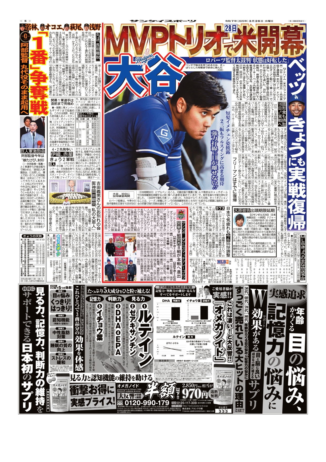 ダブルスマッチプレー ゴルフ選手権