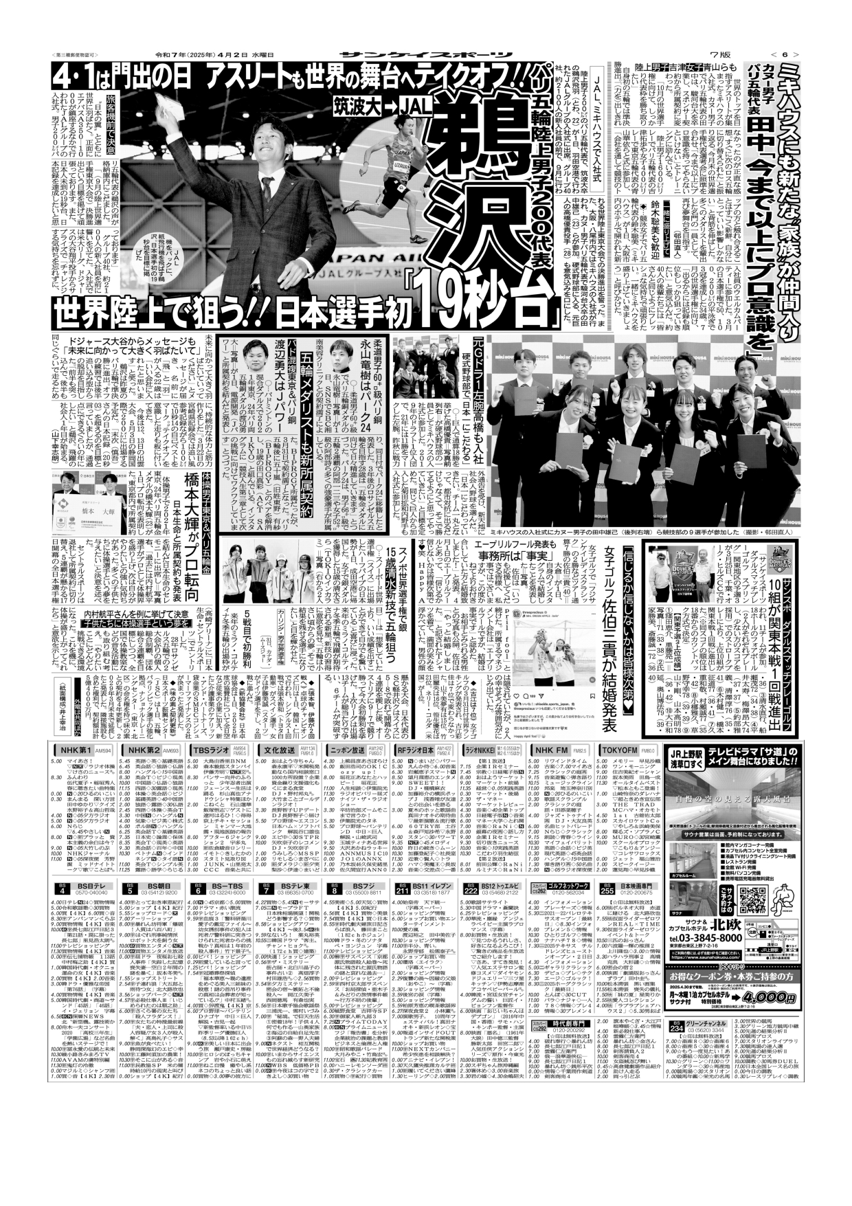 ダブルスマッチプレー ゴルフ選手権