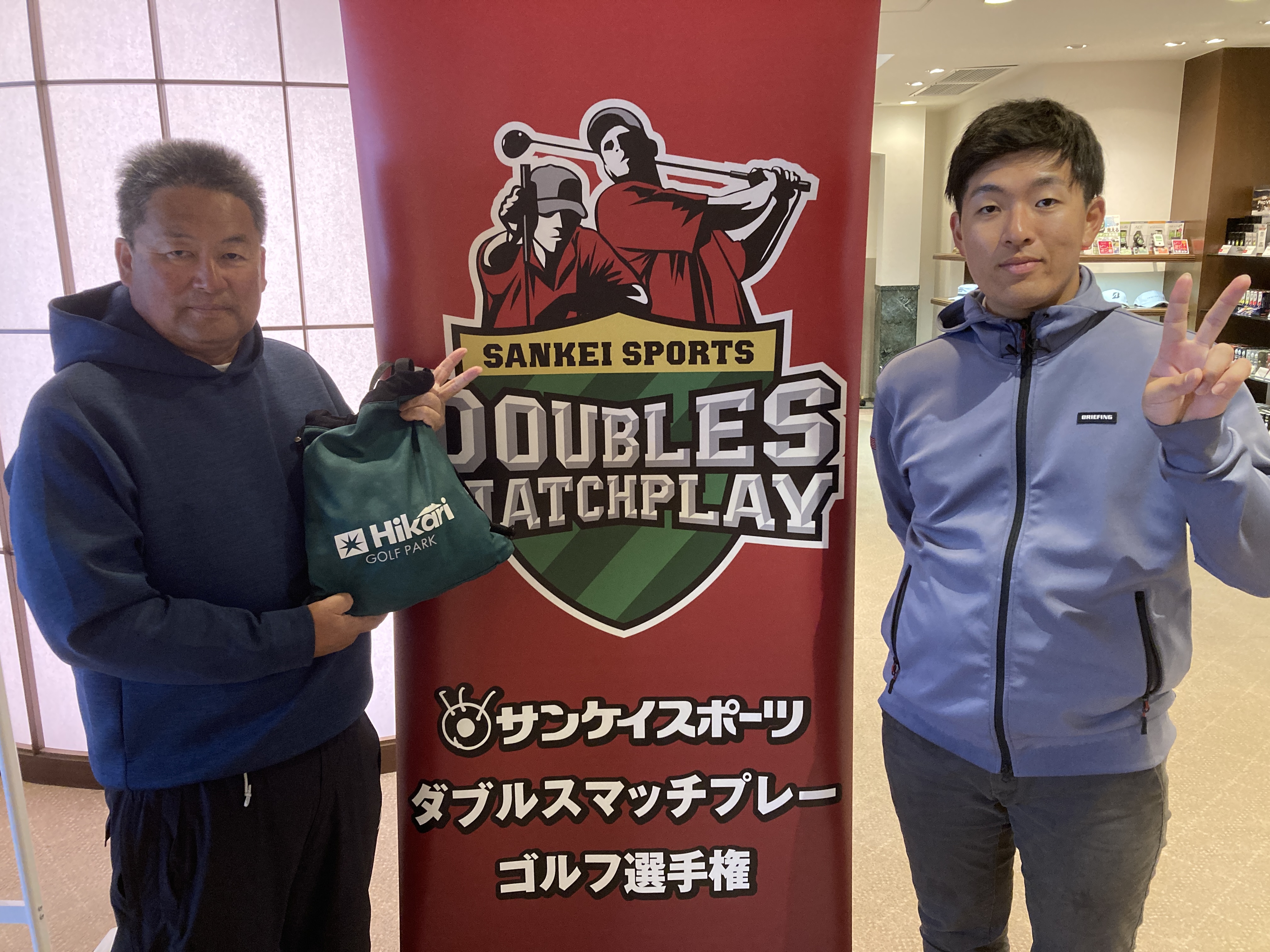 ダブルスマッチプレー ゴルフ選手権