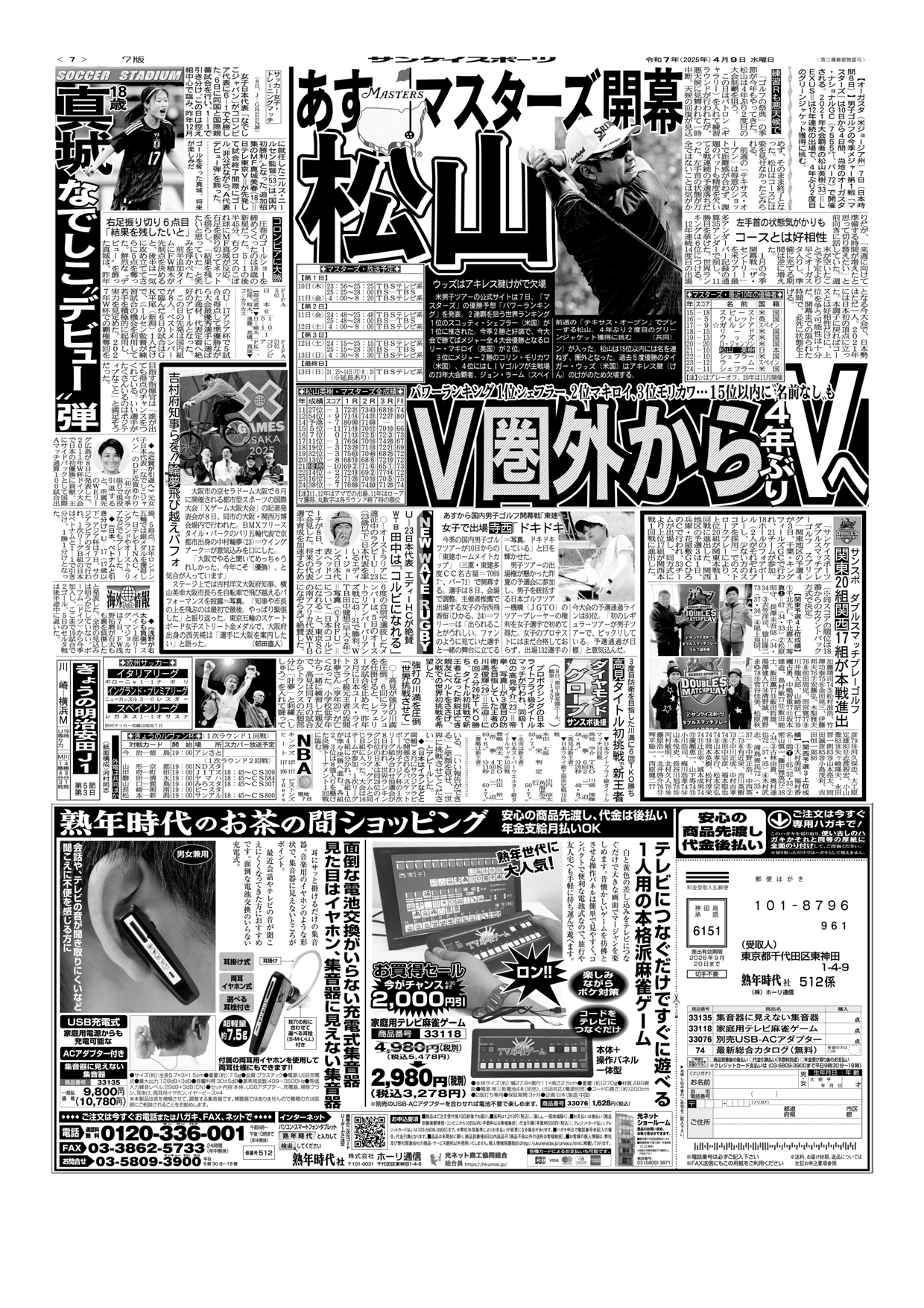 ダブルスマッチプレー ゴルフ選手権