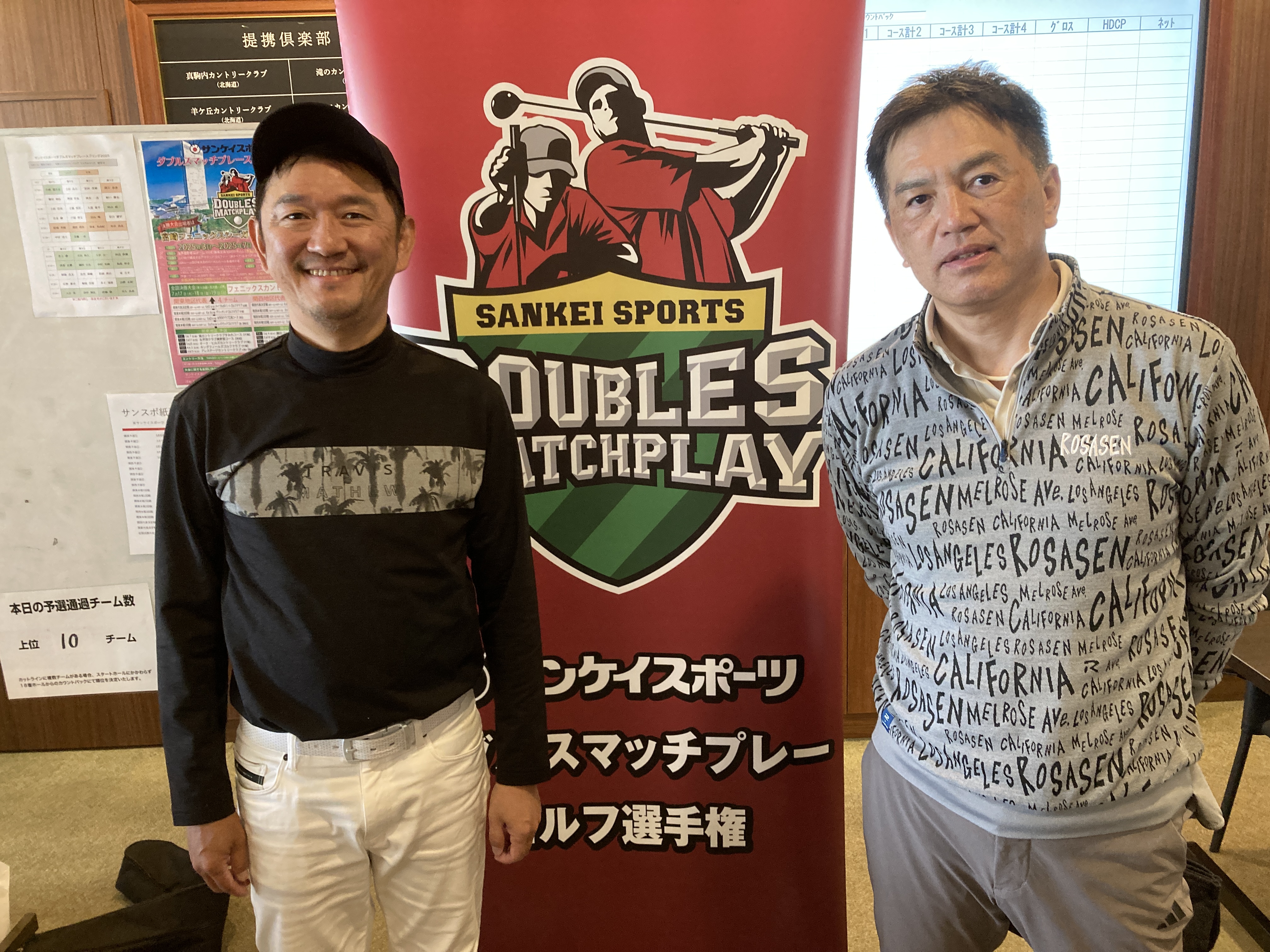 ダブルスマッチプレー ゴルフ選手権