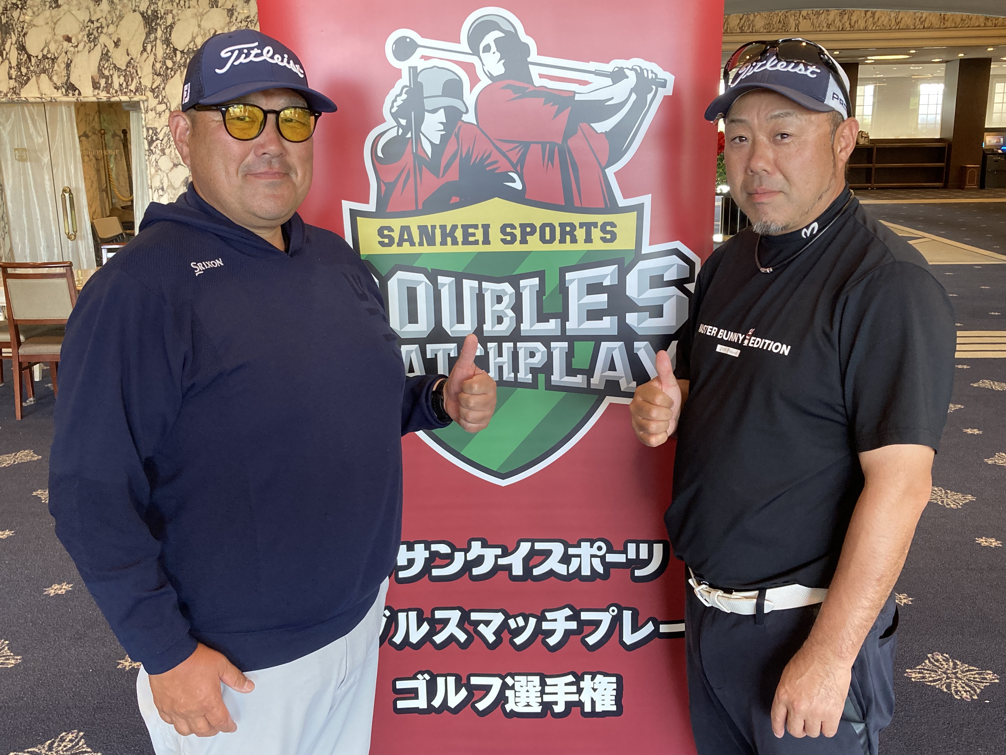 ダブルスマッチプレー ゴルフ選手権