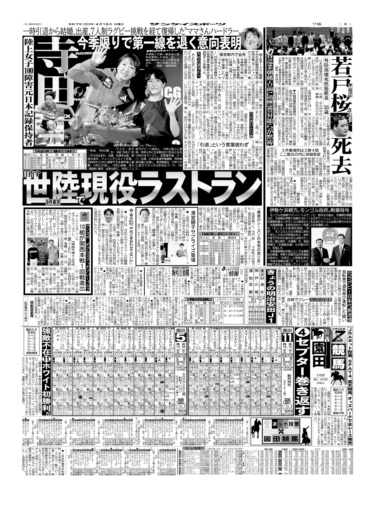 ダブルスマッチプレー ゴルフ選手権