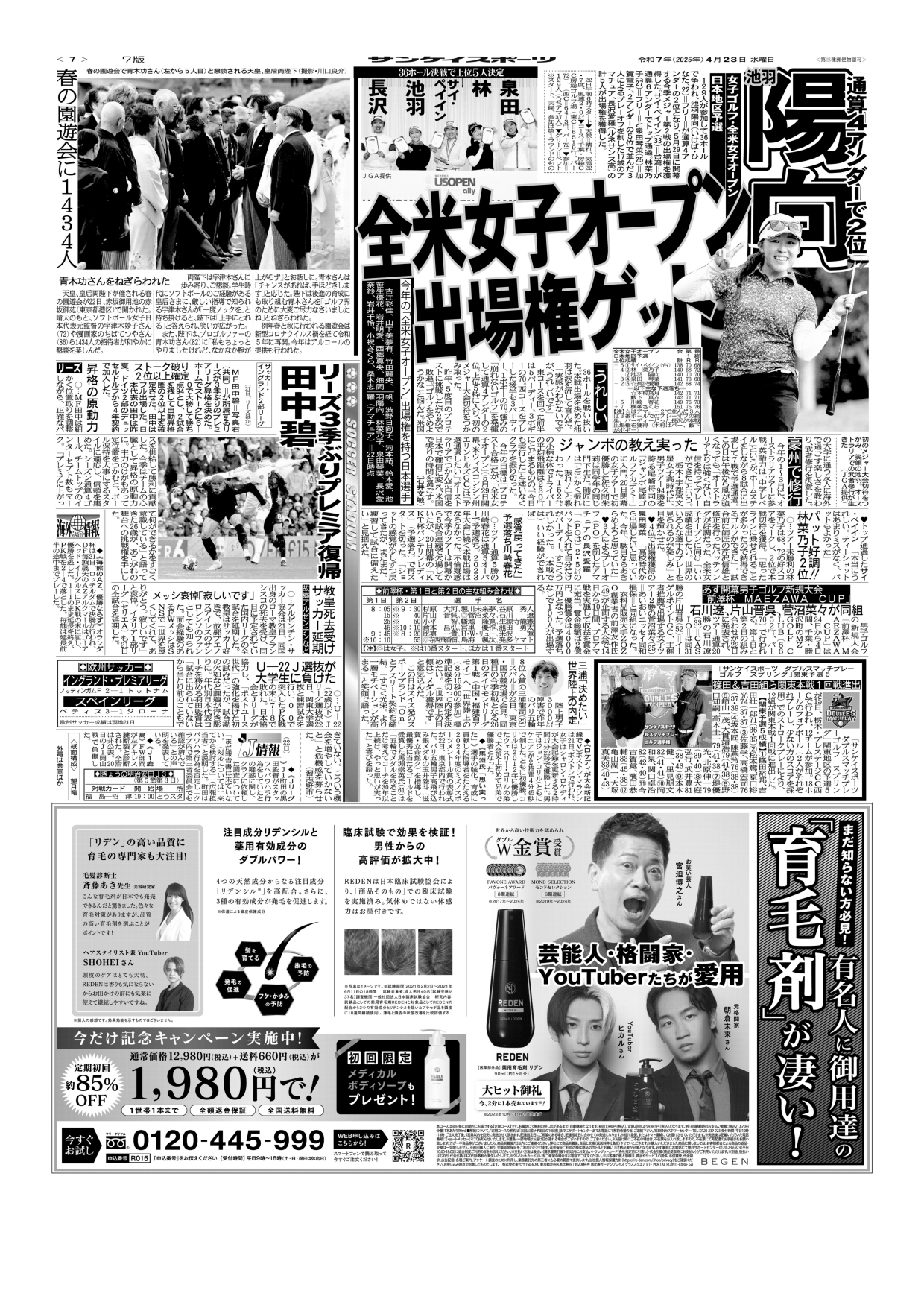 ダブルスマッチプレー ゴルフ選手権