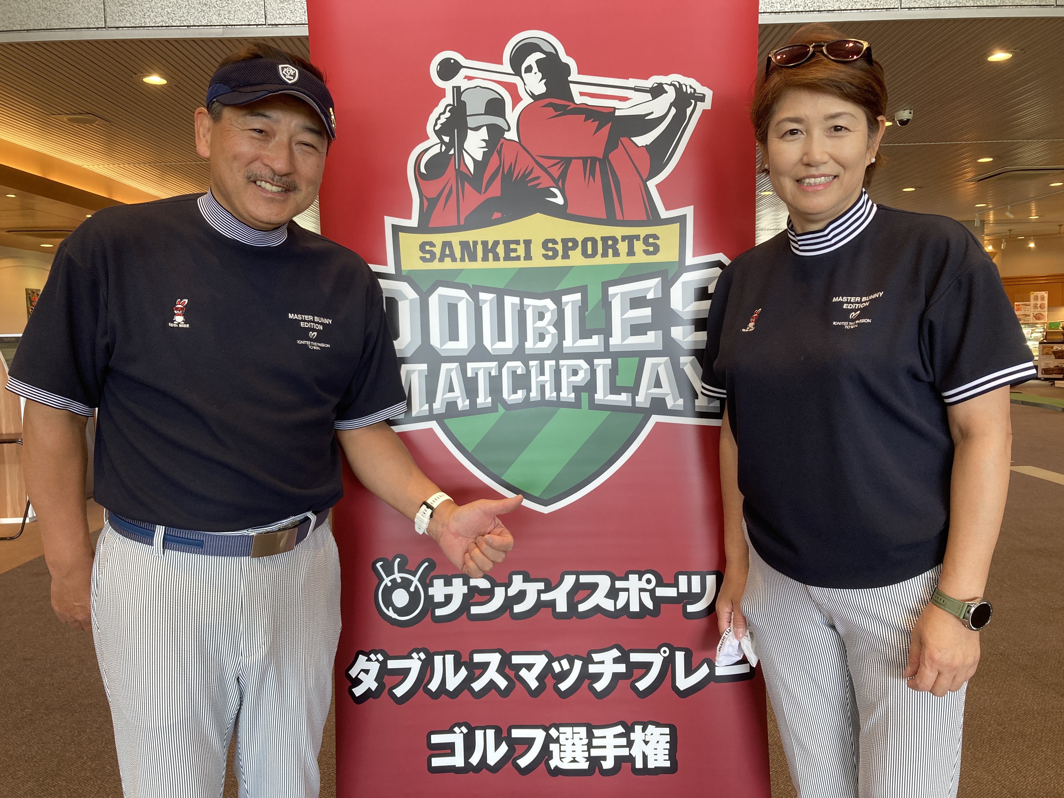 ダブルスマッチプレー ゴルフ選手権