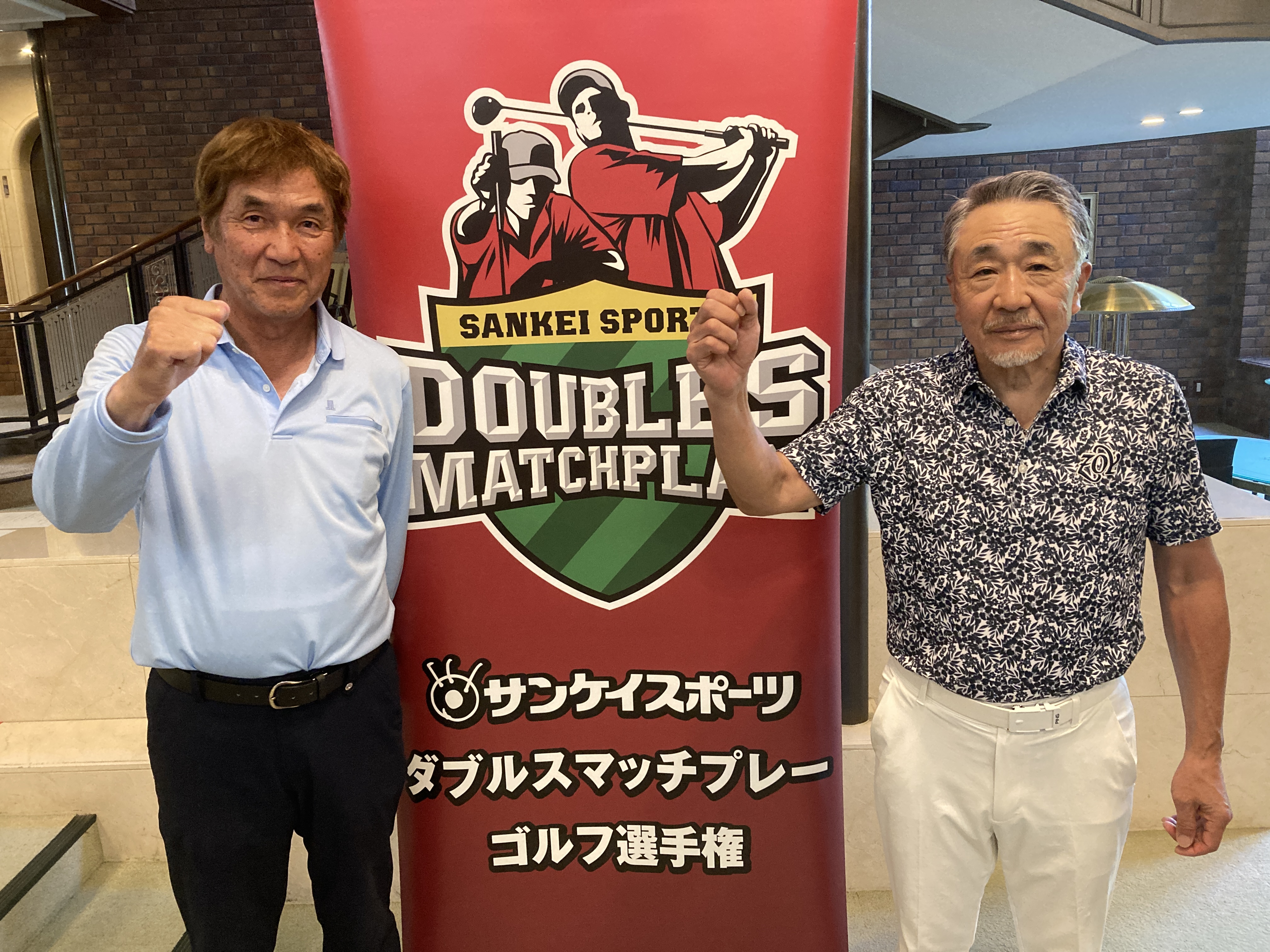 ダブルスマッチプレー ゴルフ選手権