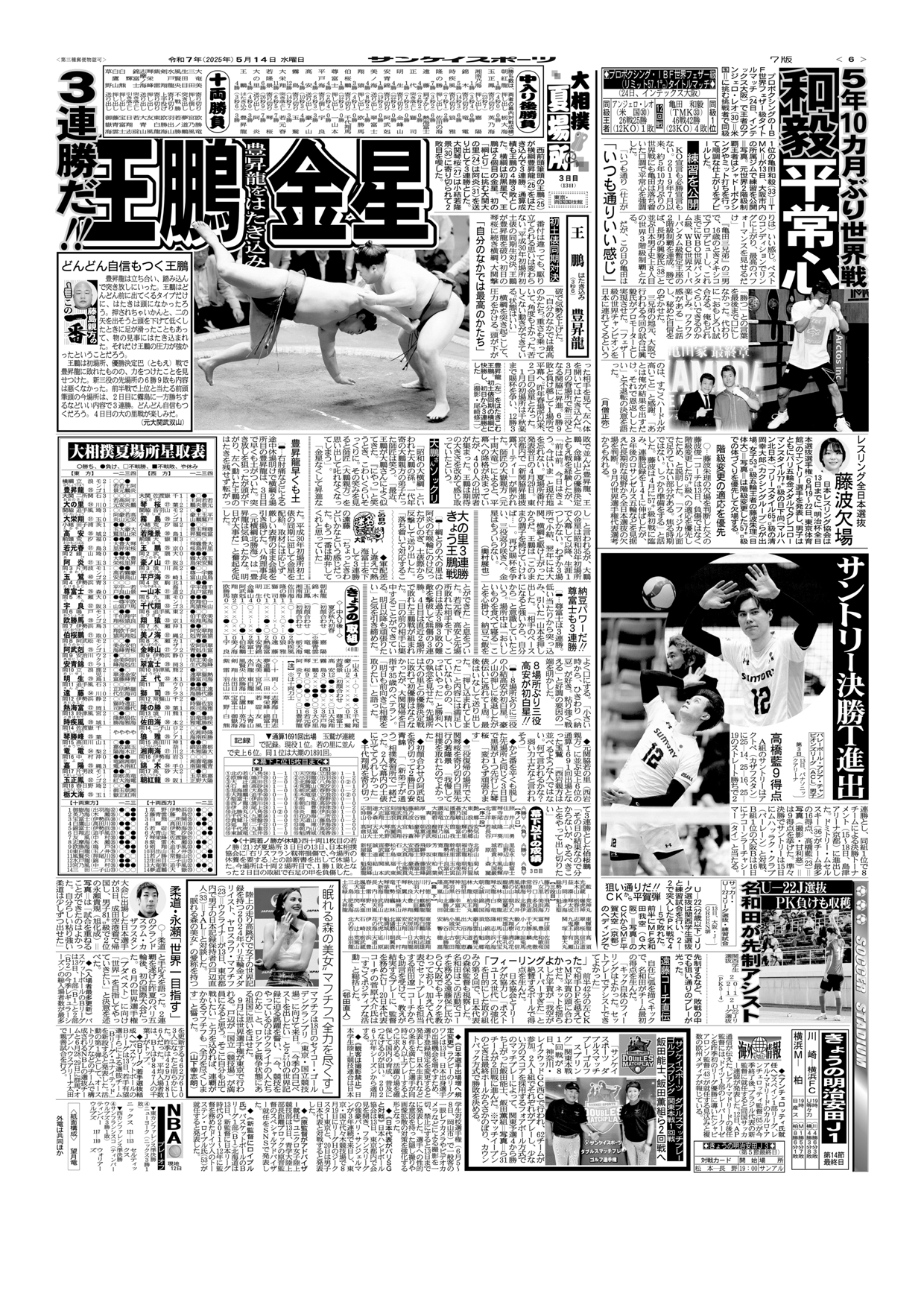 ダブルスマッチプレー ゴルフ選手権