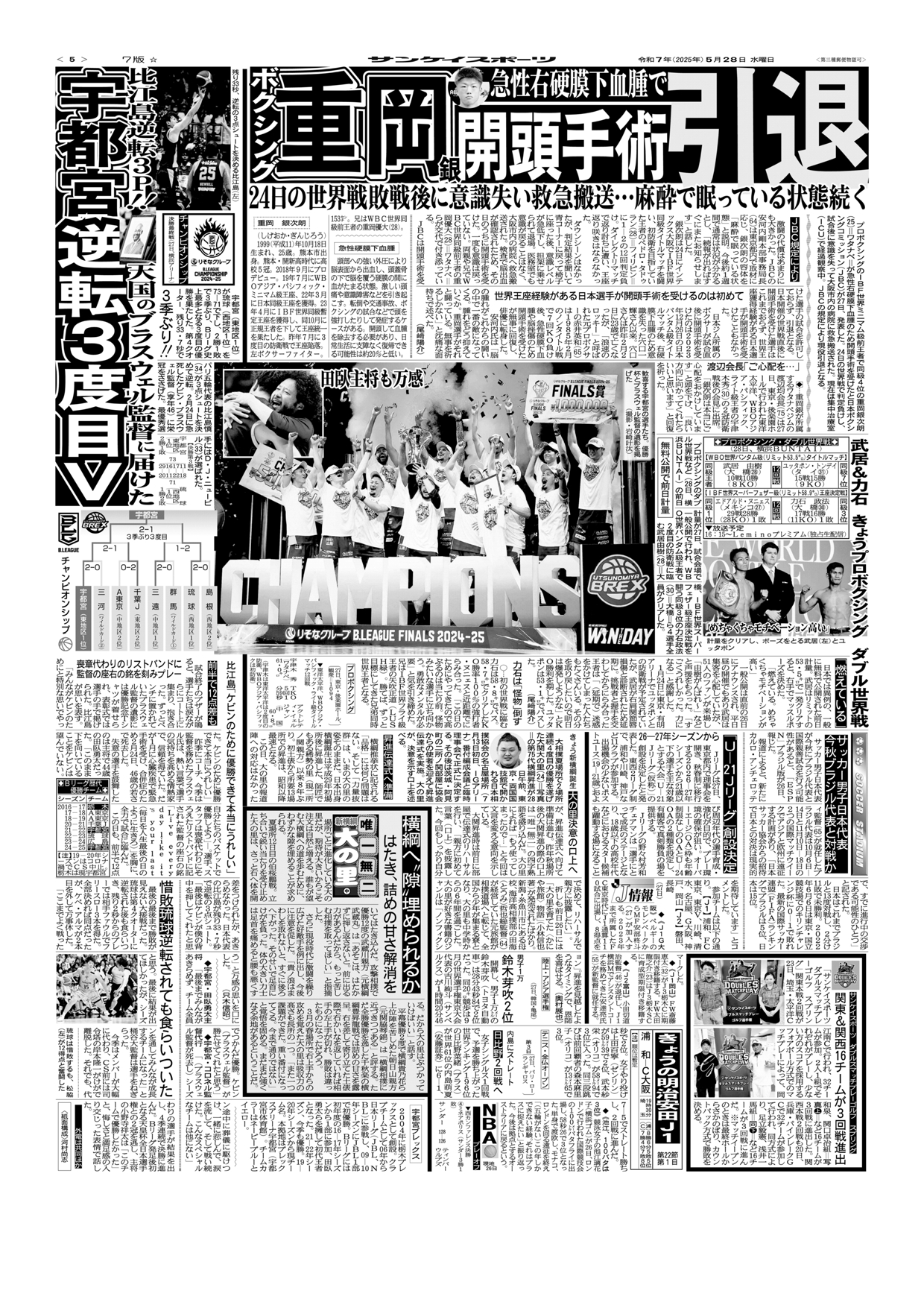 ダブルスマッチプレー ゴルフ選手権