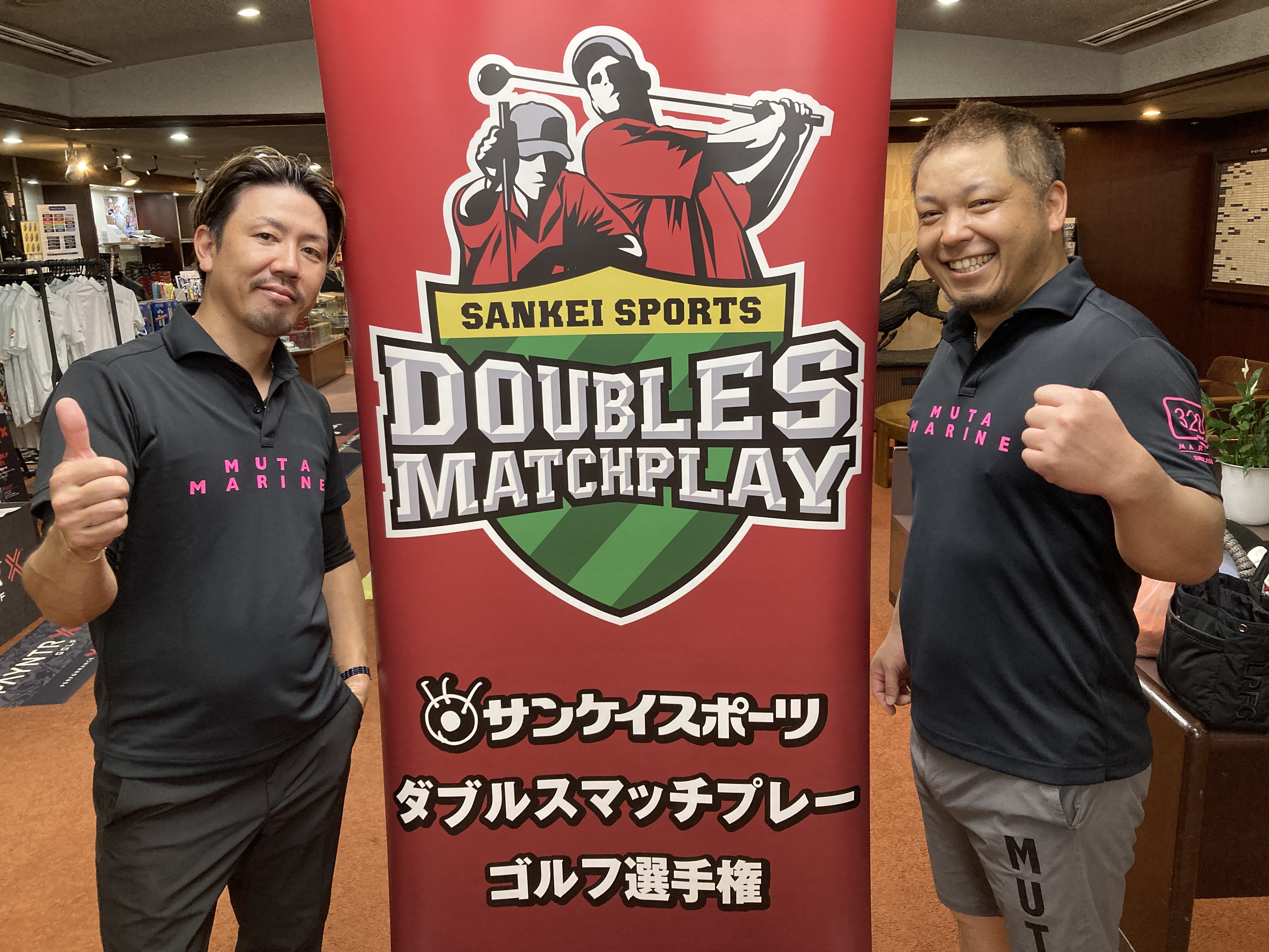 ダブルスマッチプレー ゴルフ選手権