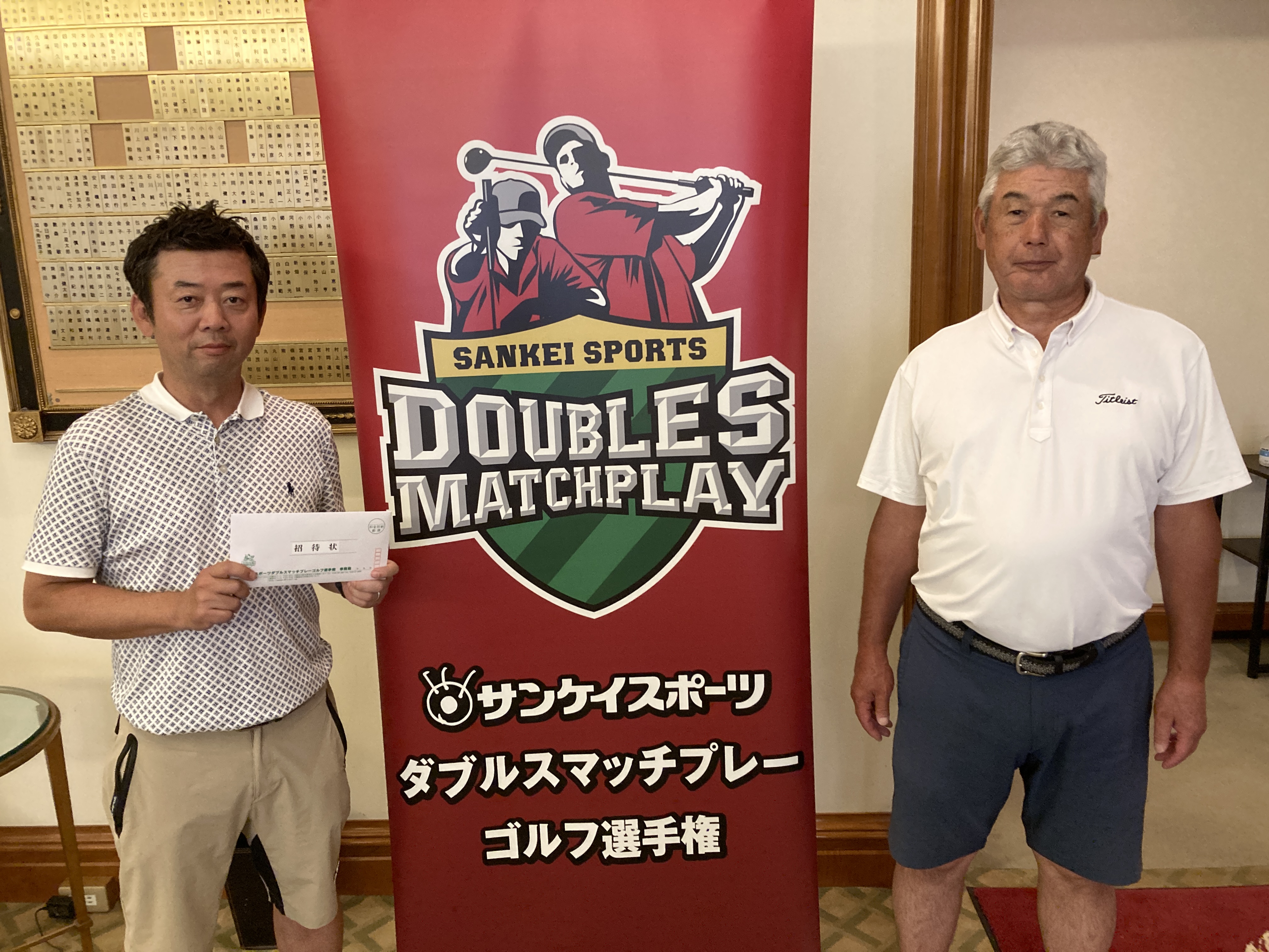 ダブルスマッチプレー ゴルフ選手権