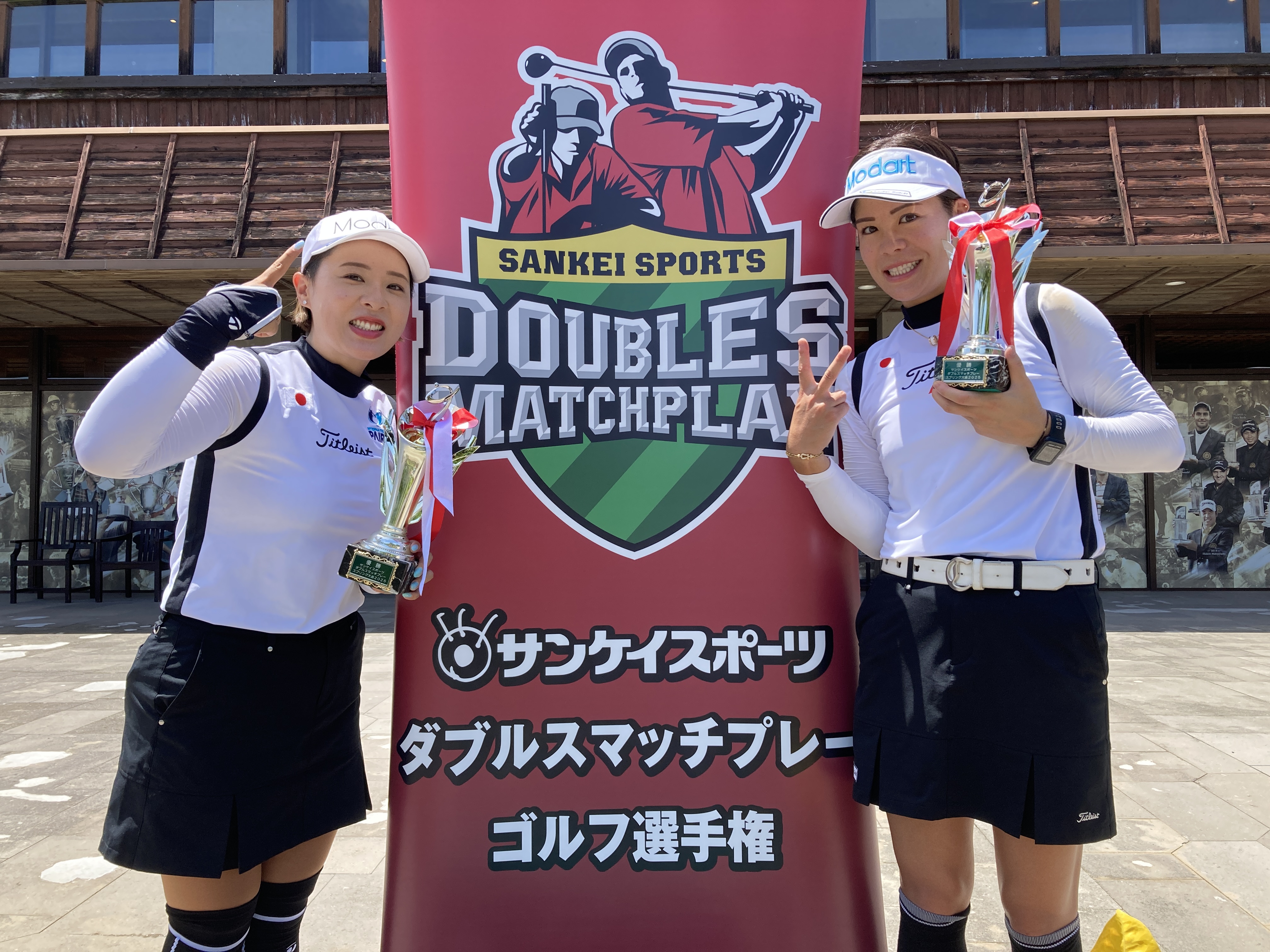 ダブルスマッチプレー ゴルフ選手権