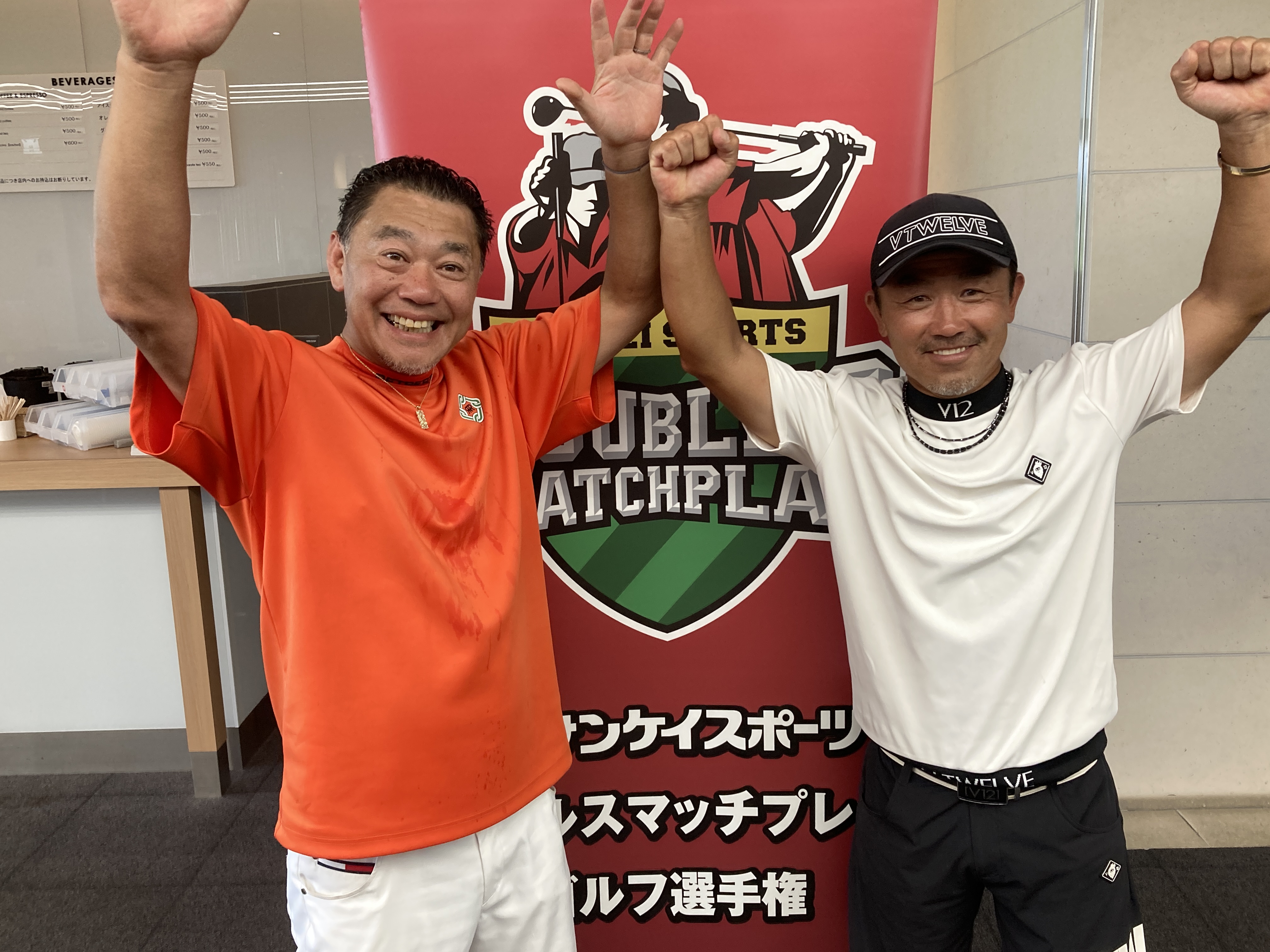 ダブルスマッチプレー ゴルフ選手権