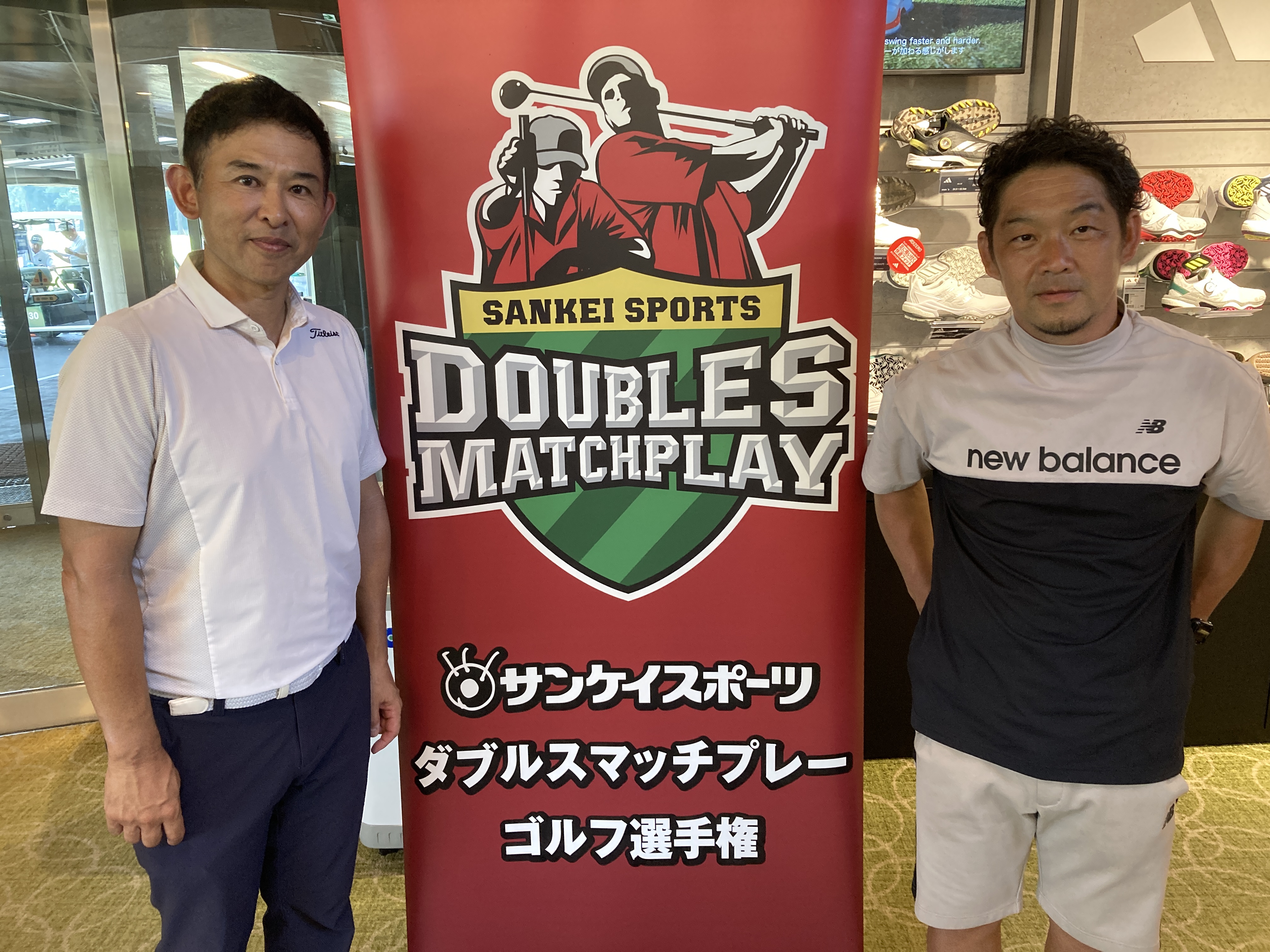 ダブルスマッチプレー ゴルフ選手権