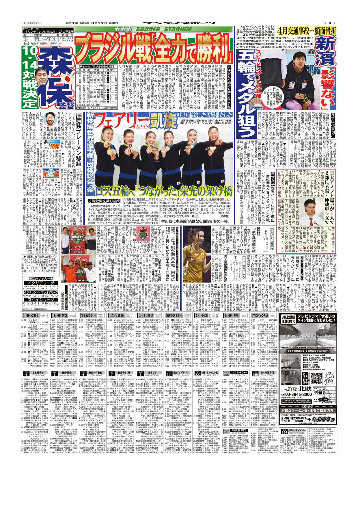 ダブルスマッチプレー ゴルフ選手権