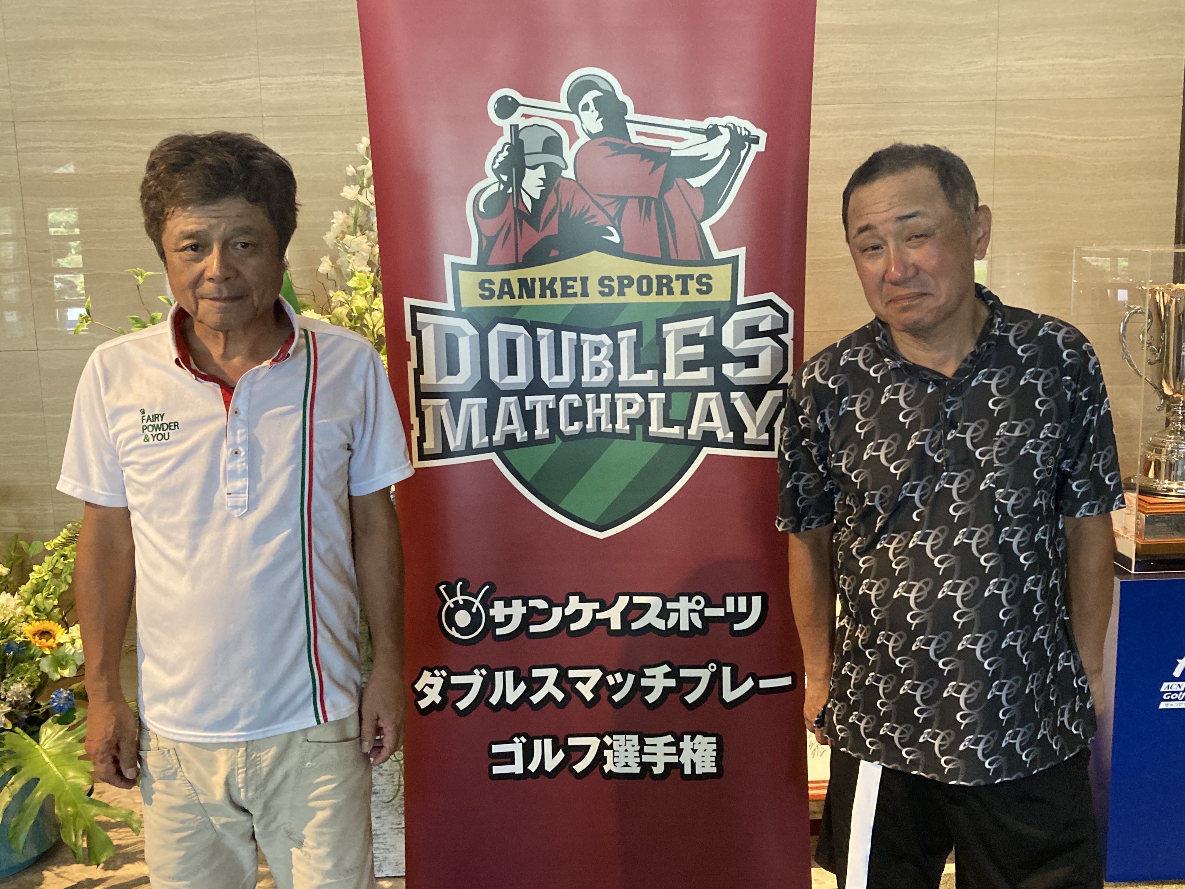 ダブルスマッチプレー ゴルフ選手権