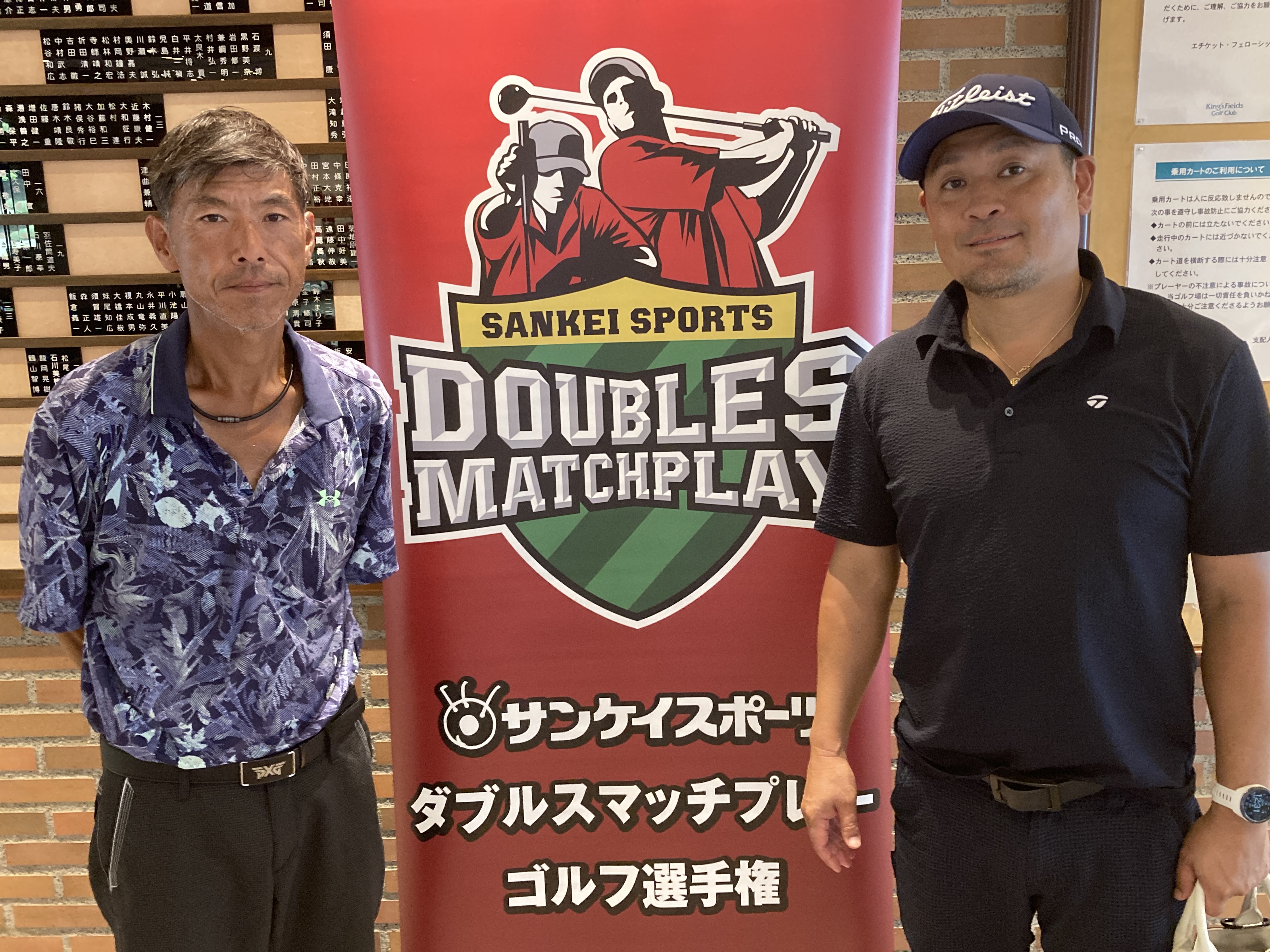 ダブルスマッチプレー ゴルフ選手権