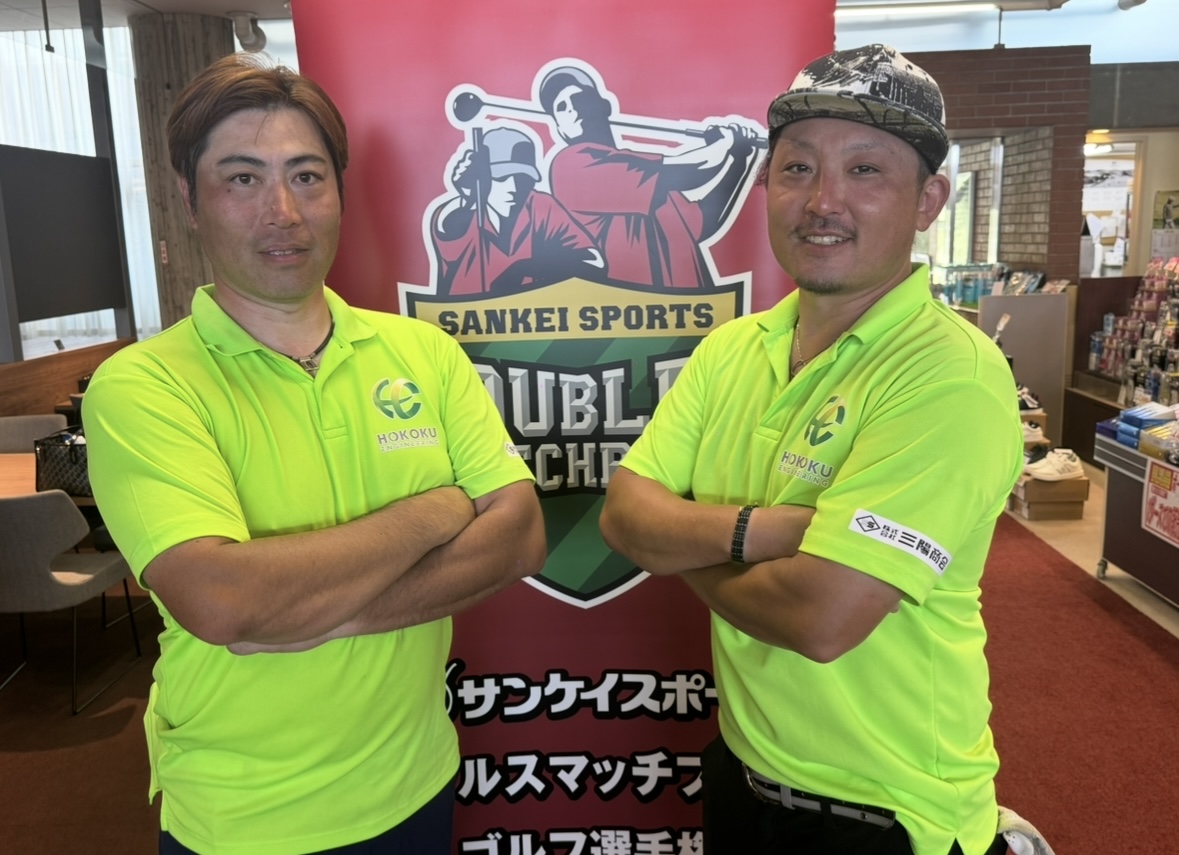 ダブルスマッチプレー ゴルフ選手権