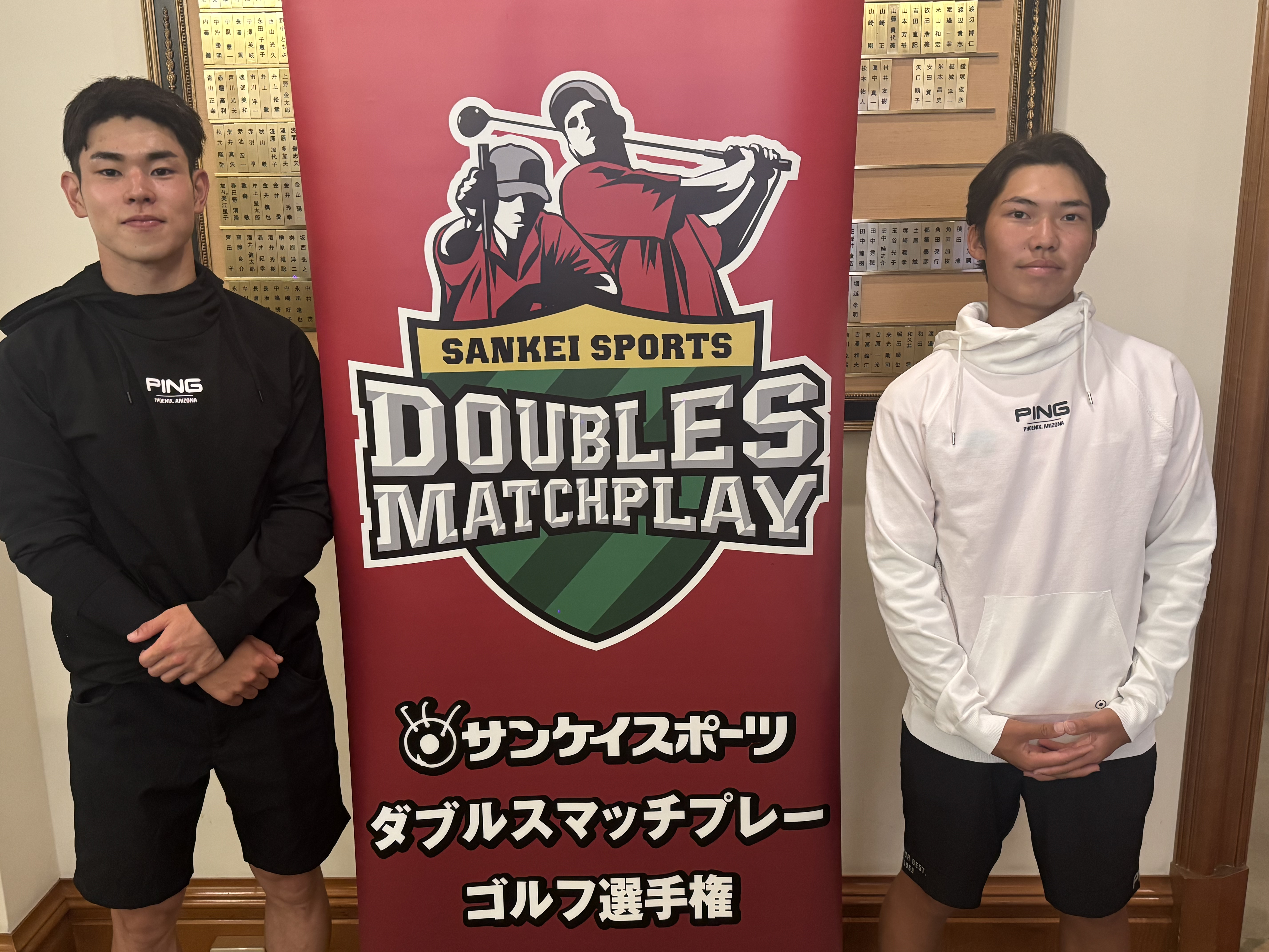 ダブルスマッチプレー ゴルフ選手権