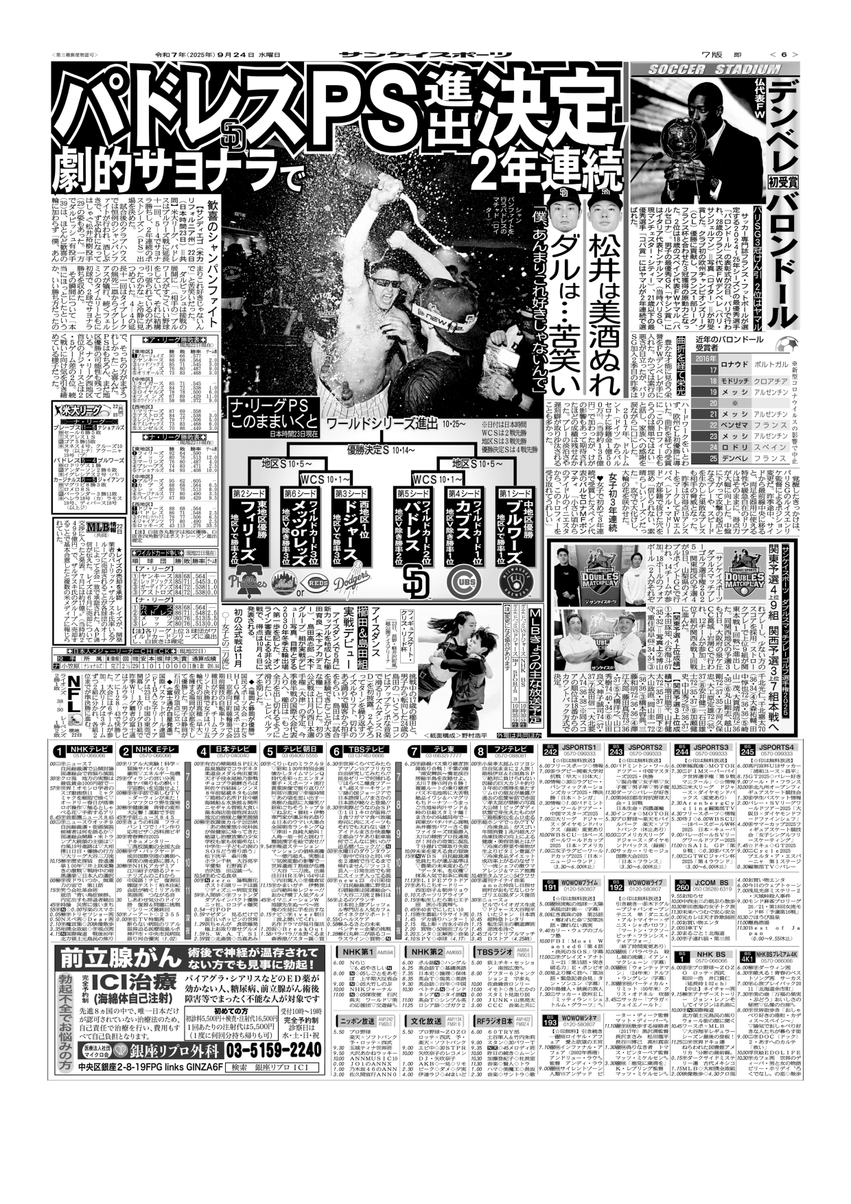 ダブルスマッチプレー ゴルフ選手権