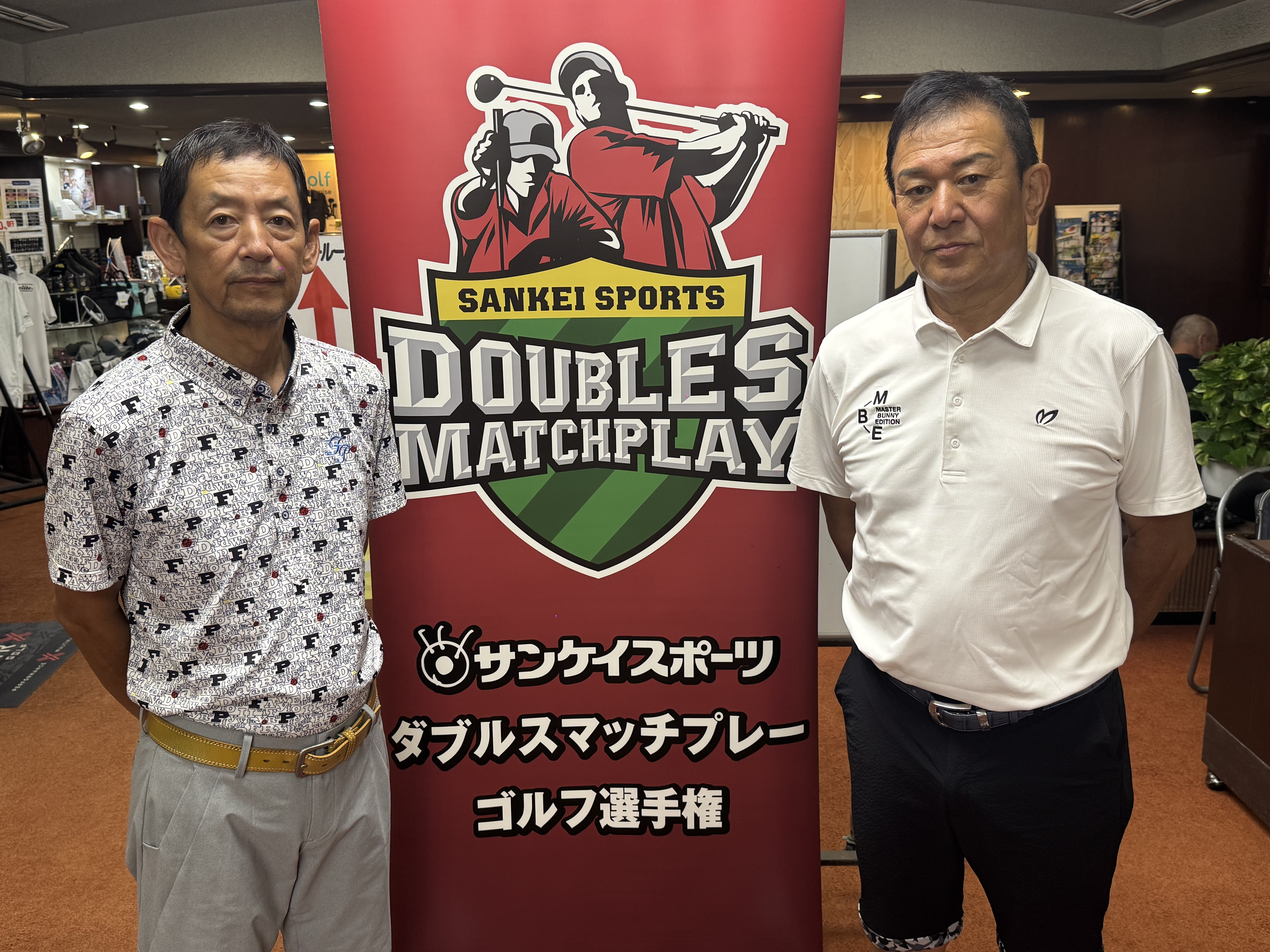 ダブルスマッチプレー ゴルフ選手権