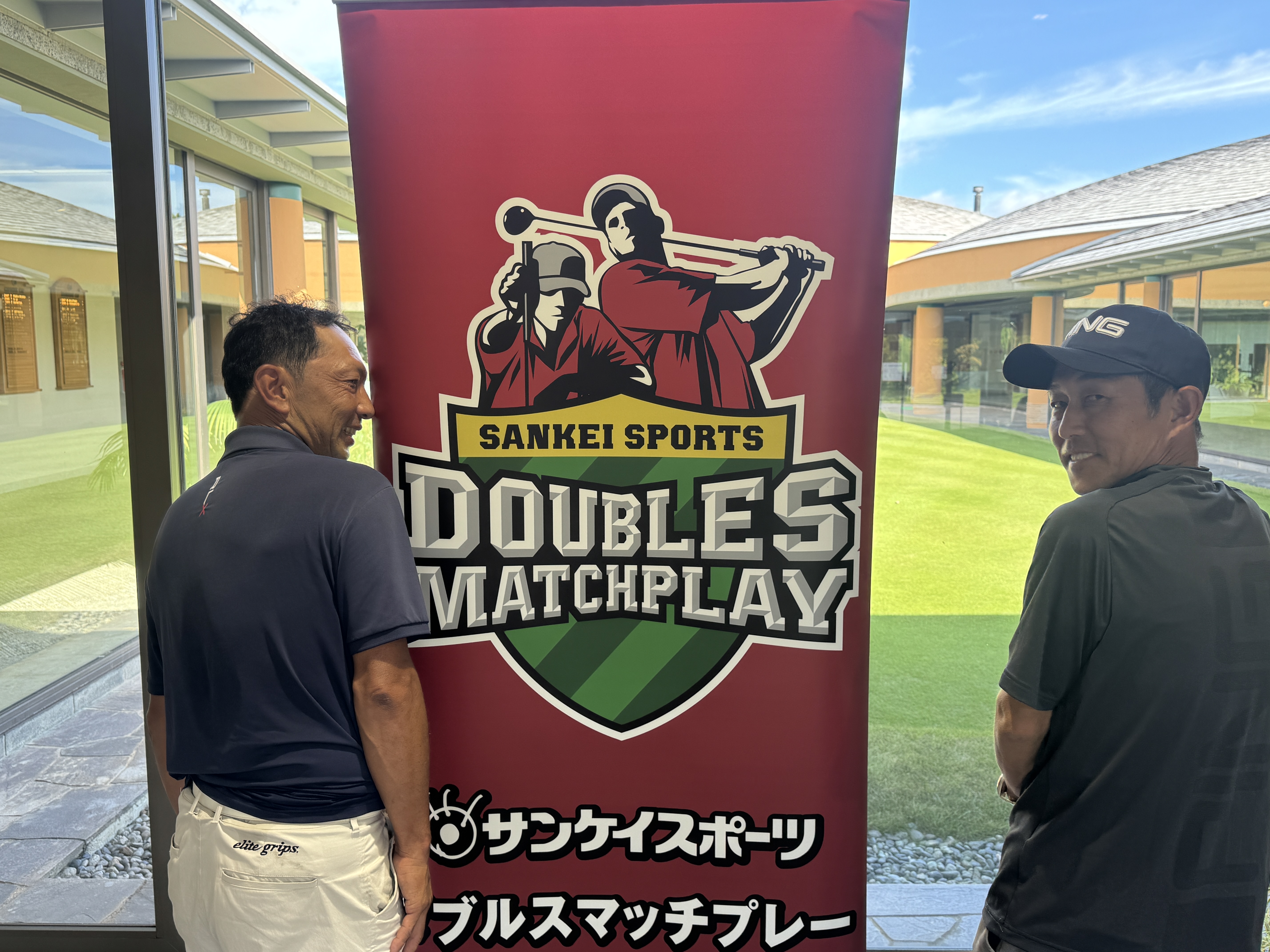 ダブルスマッチプレー ゴルフ選手権