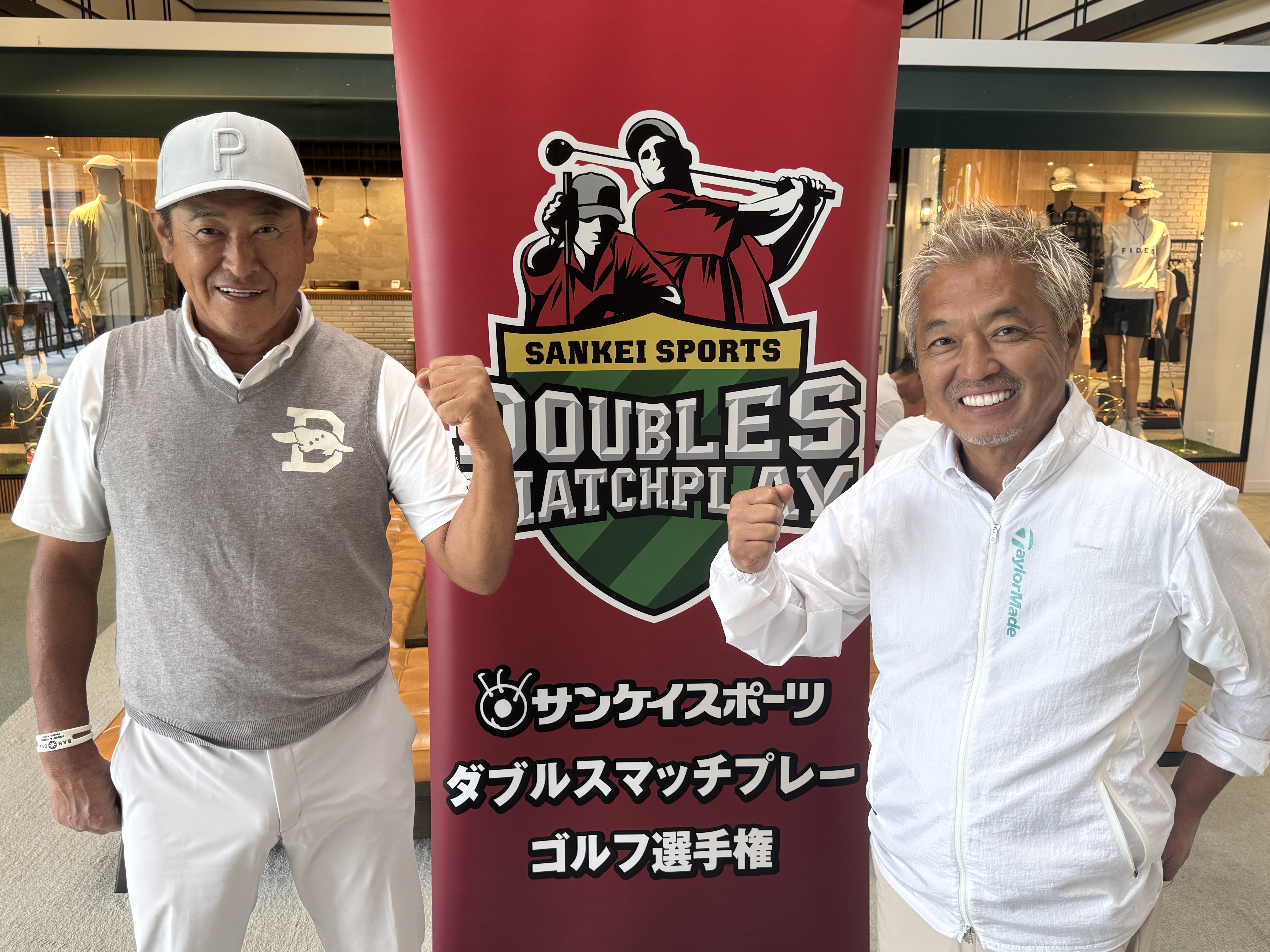 ダブルスマッチプレー ゴルフ選手権