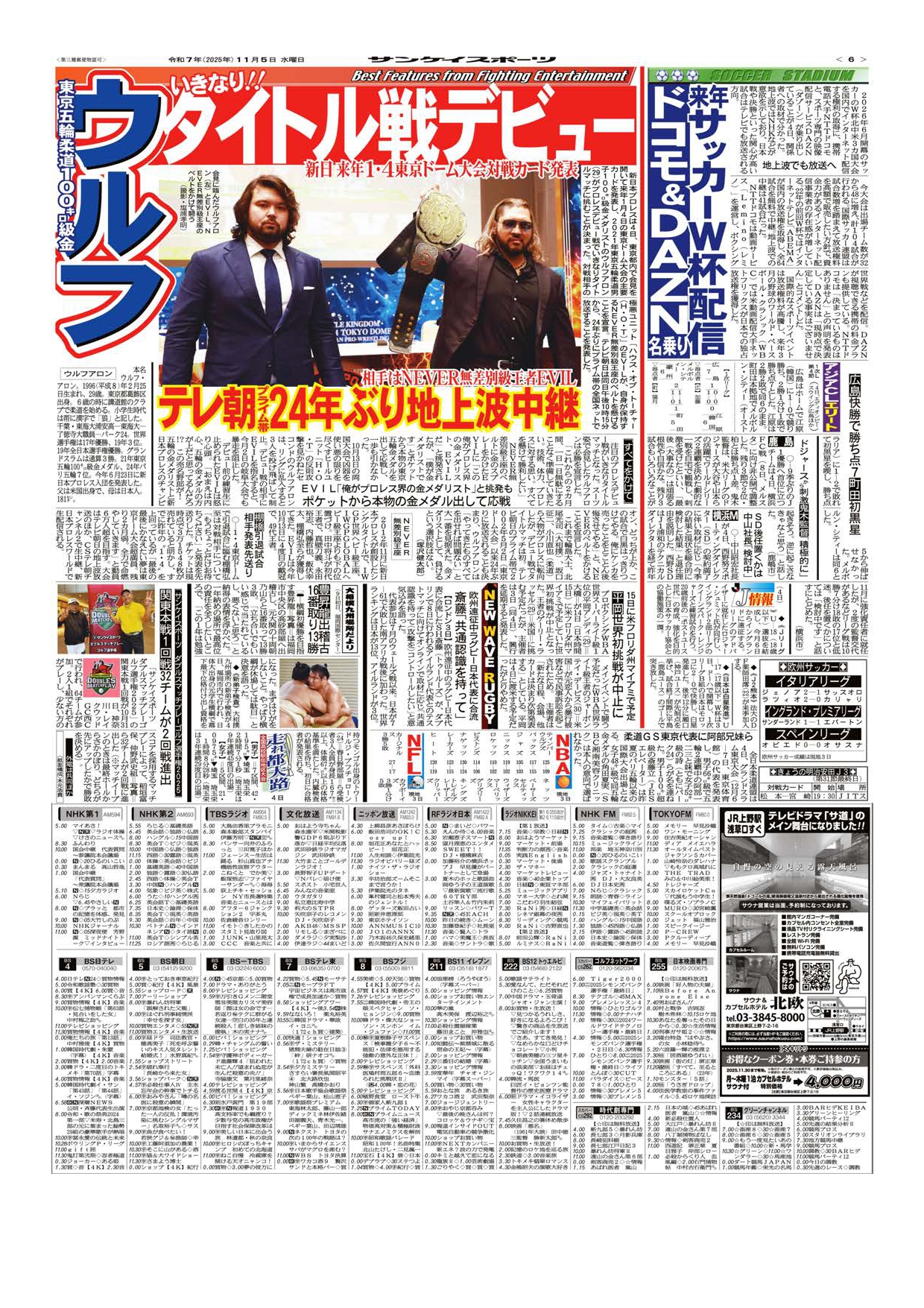 ダブルスマッチプレー ゴルフ選手権