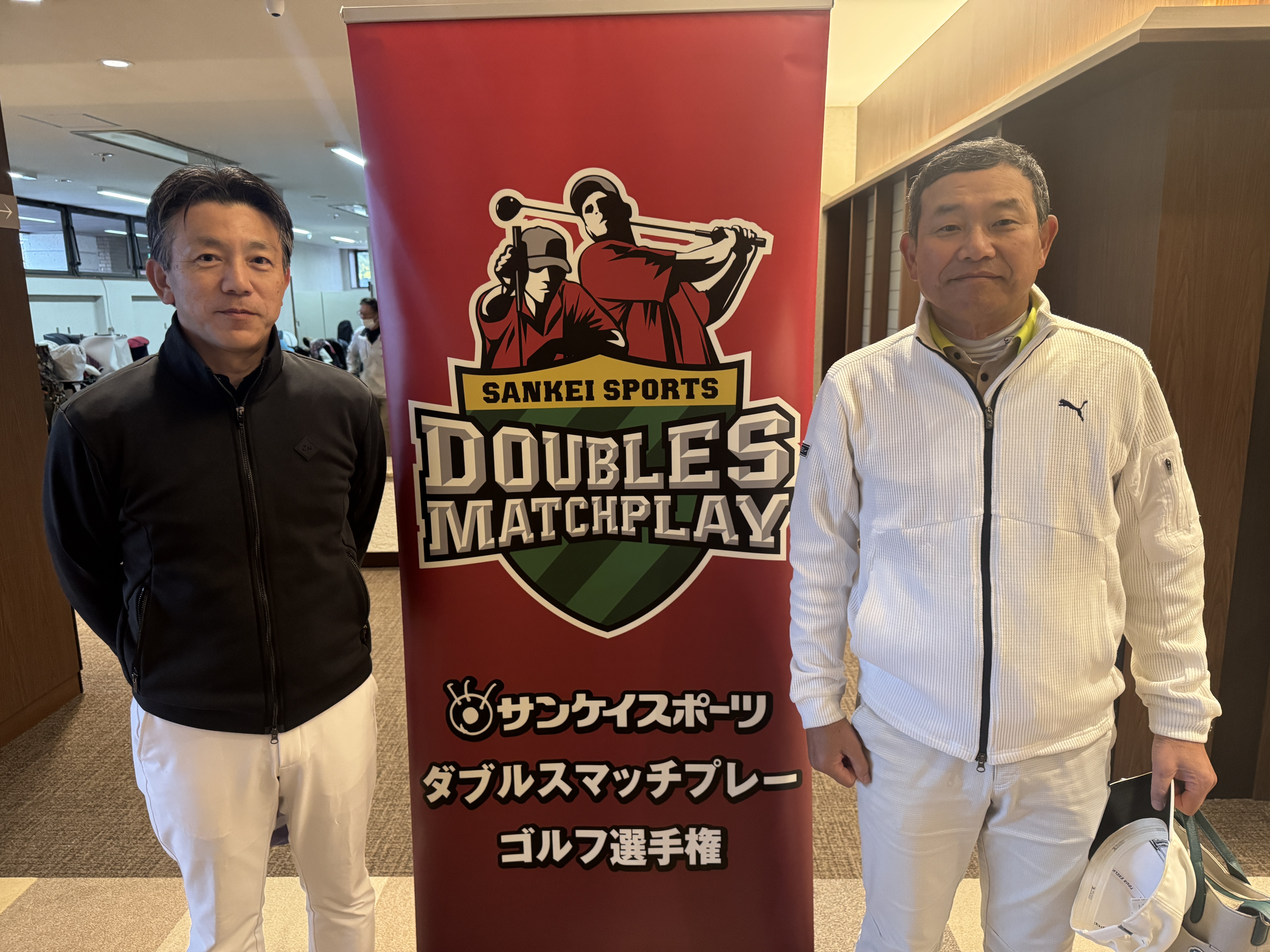 ダブルスマッチプレー ゴルフ選手権