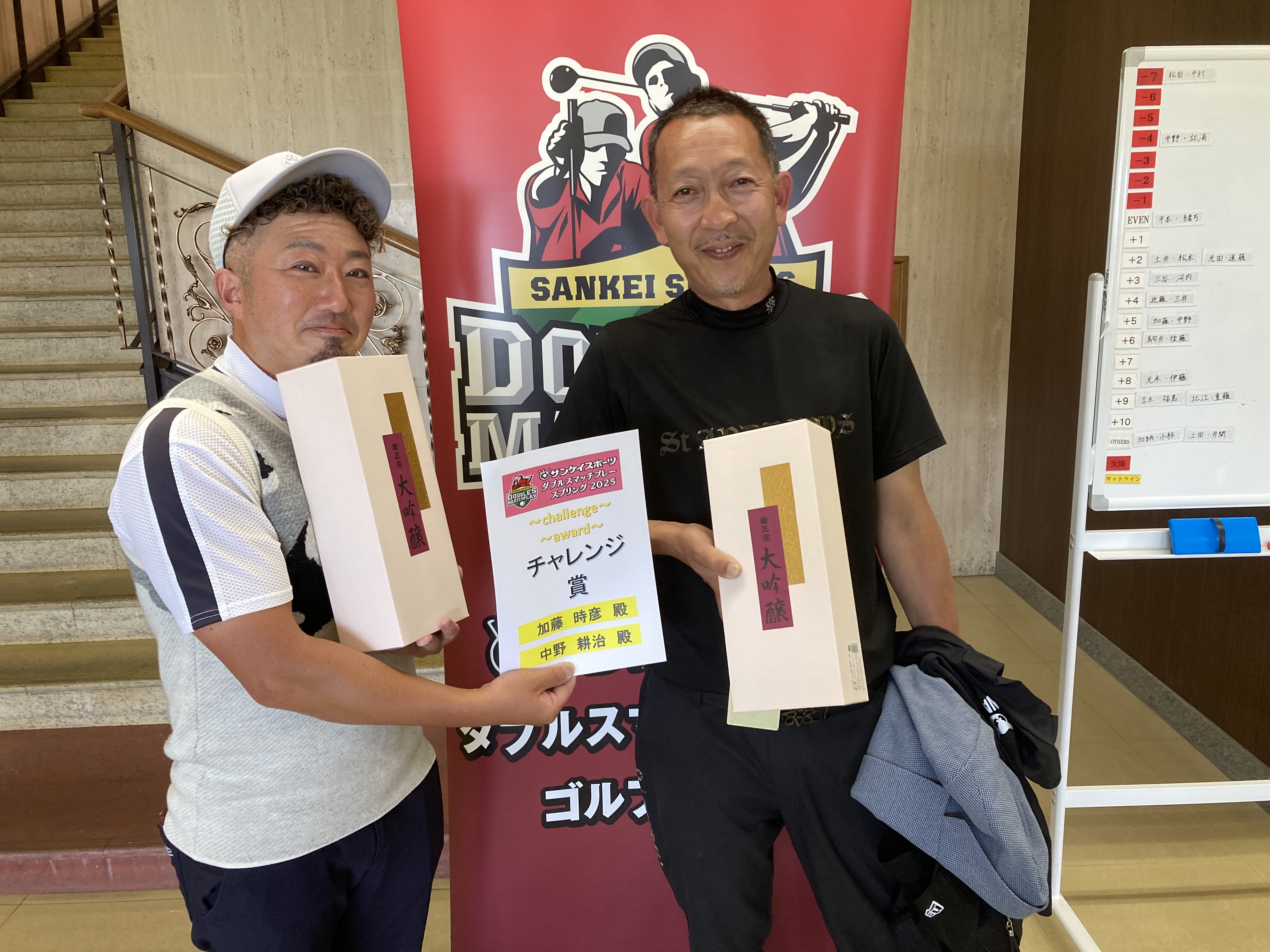 ダブルスマッチプレー ゴルフ選手権