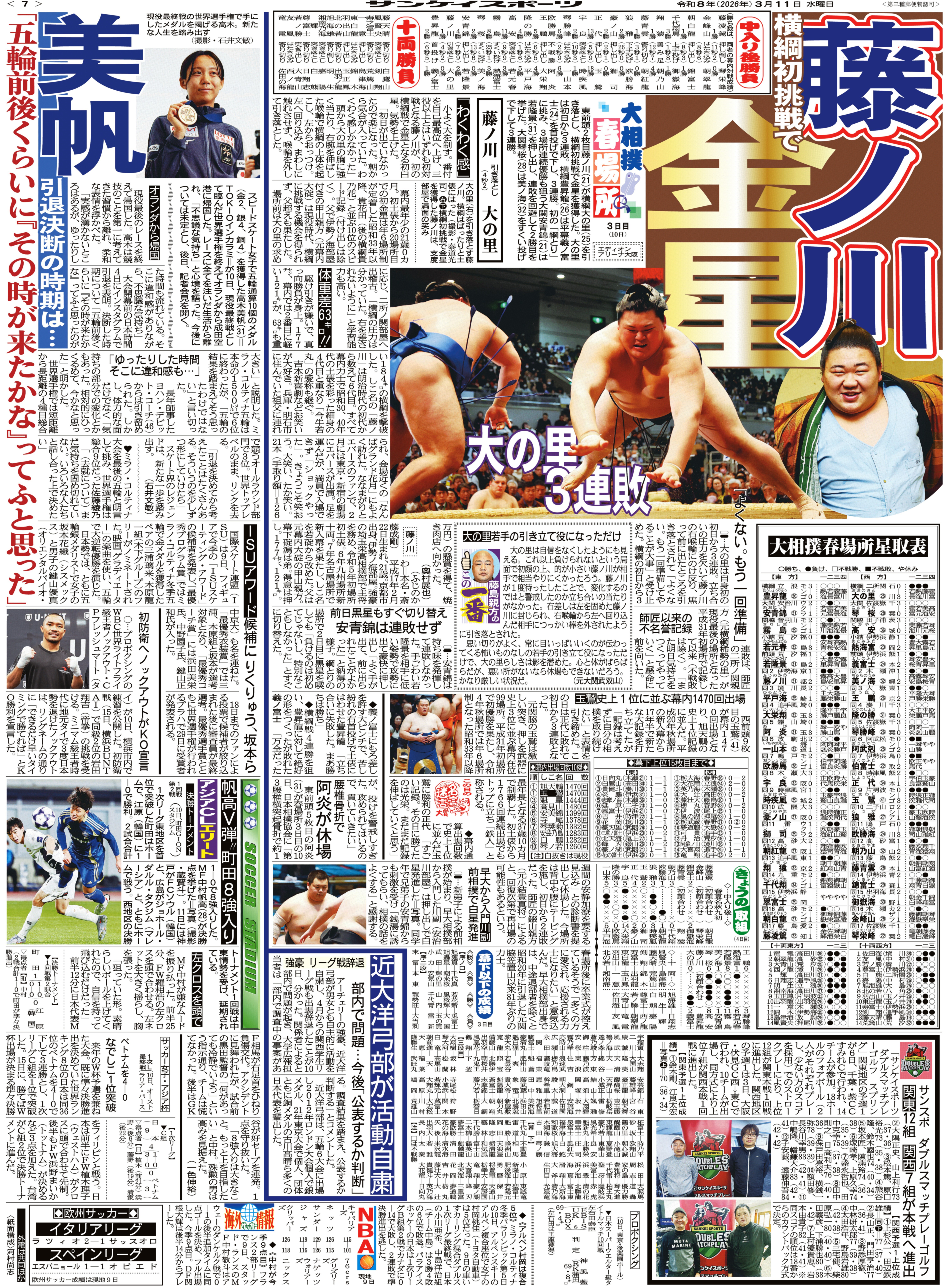 ダブルスマッチプレー ゴルフ選手権
