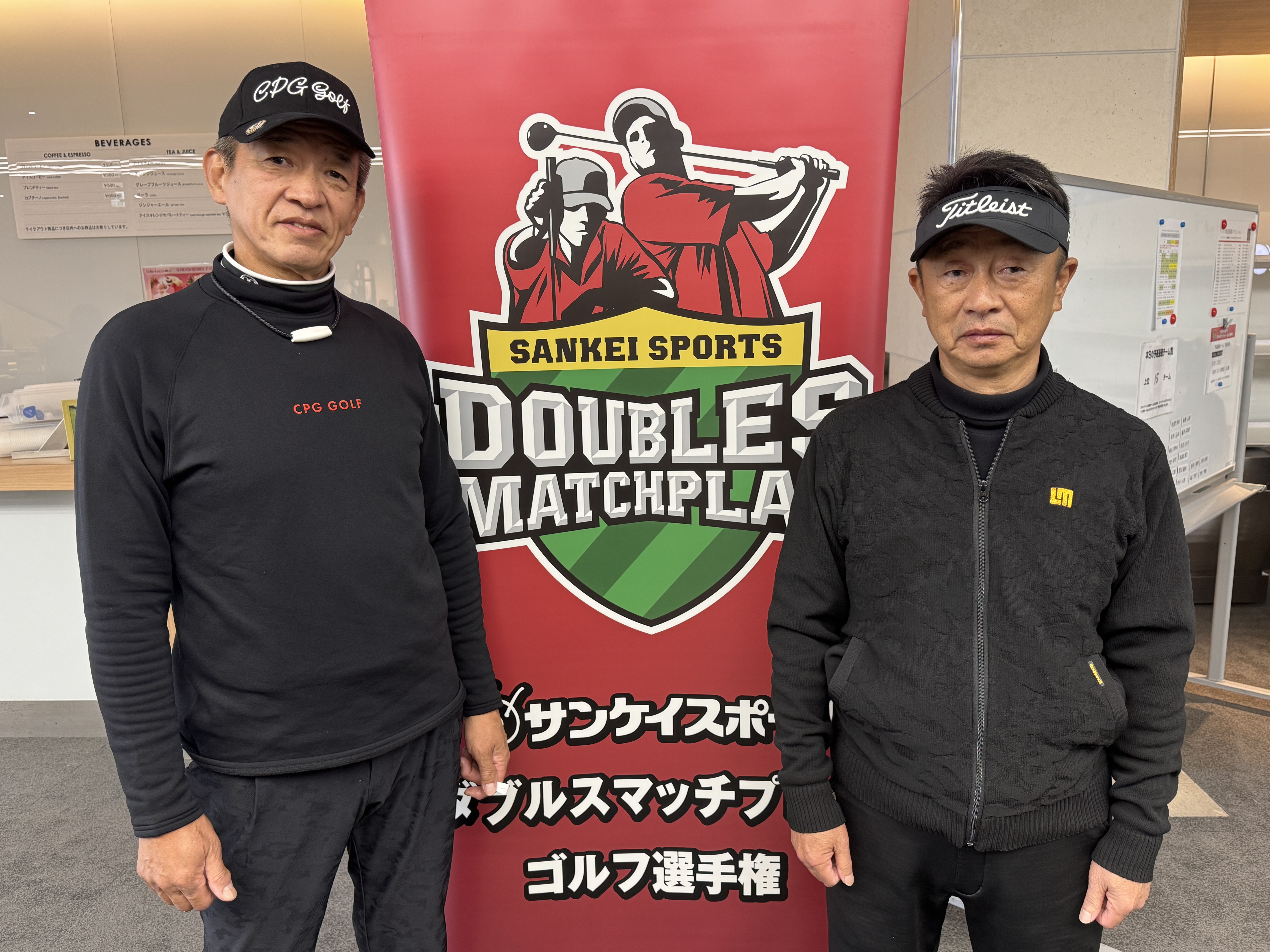 ダブルスマッチプレー ゴルフ選手権
