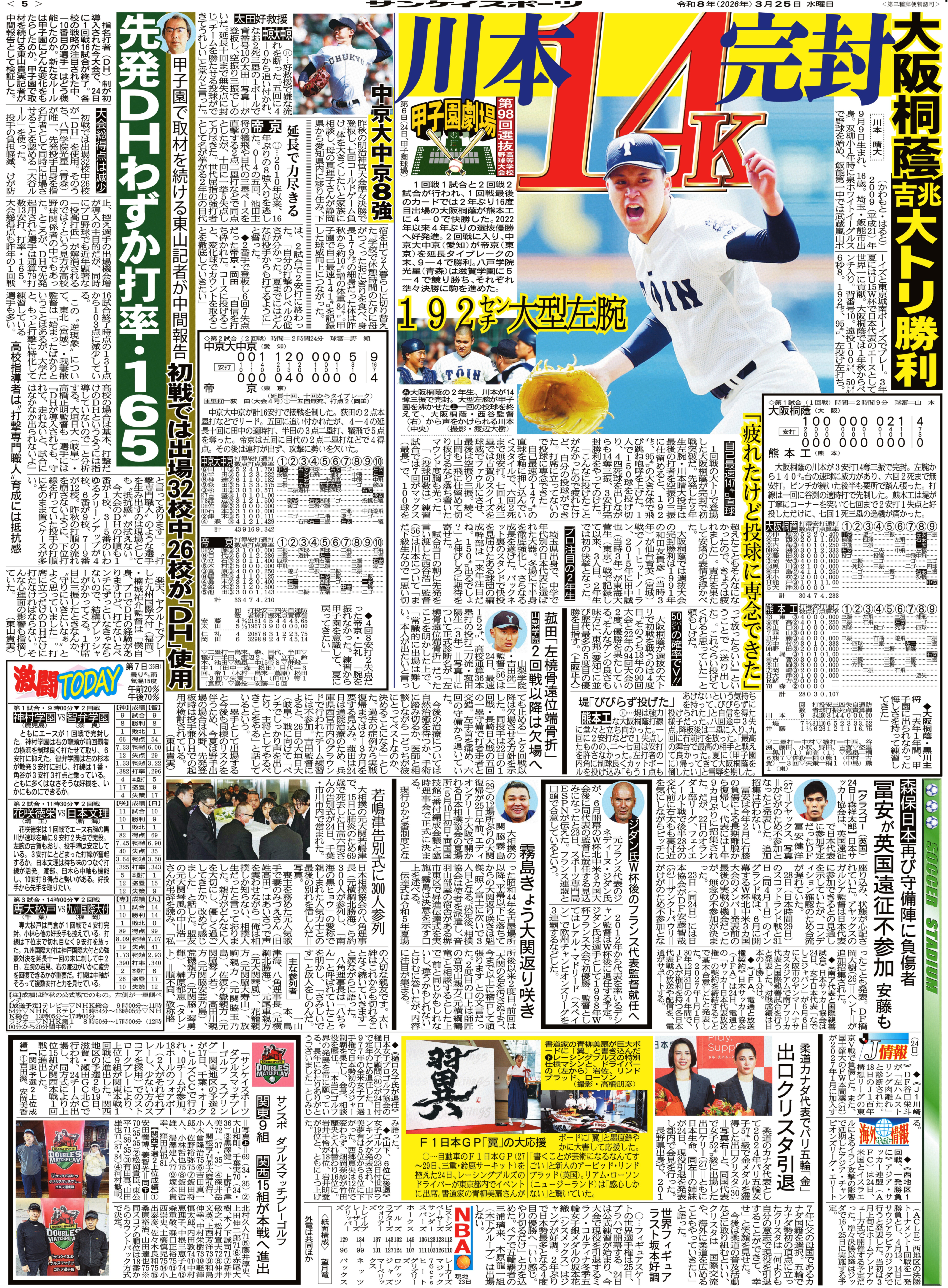 ダブルスマッチプレー ゴルフ選手権