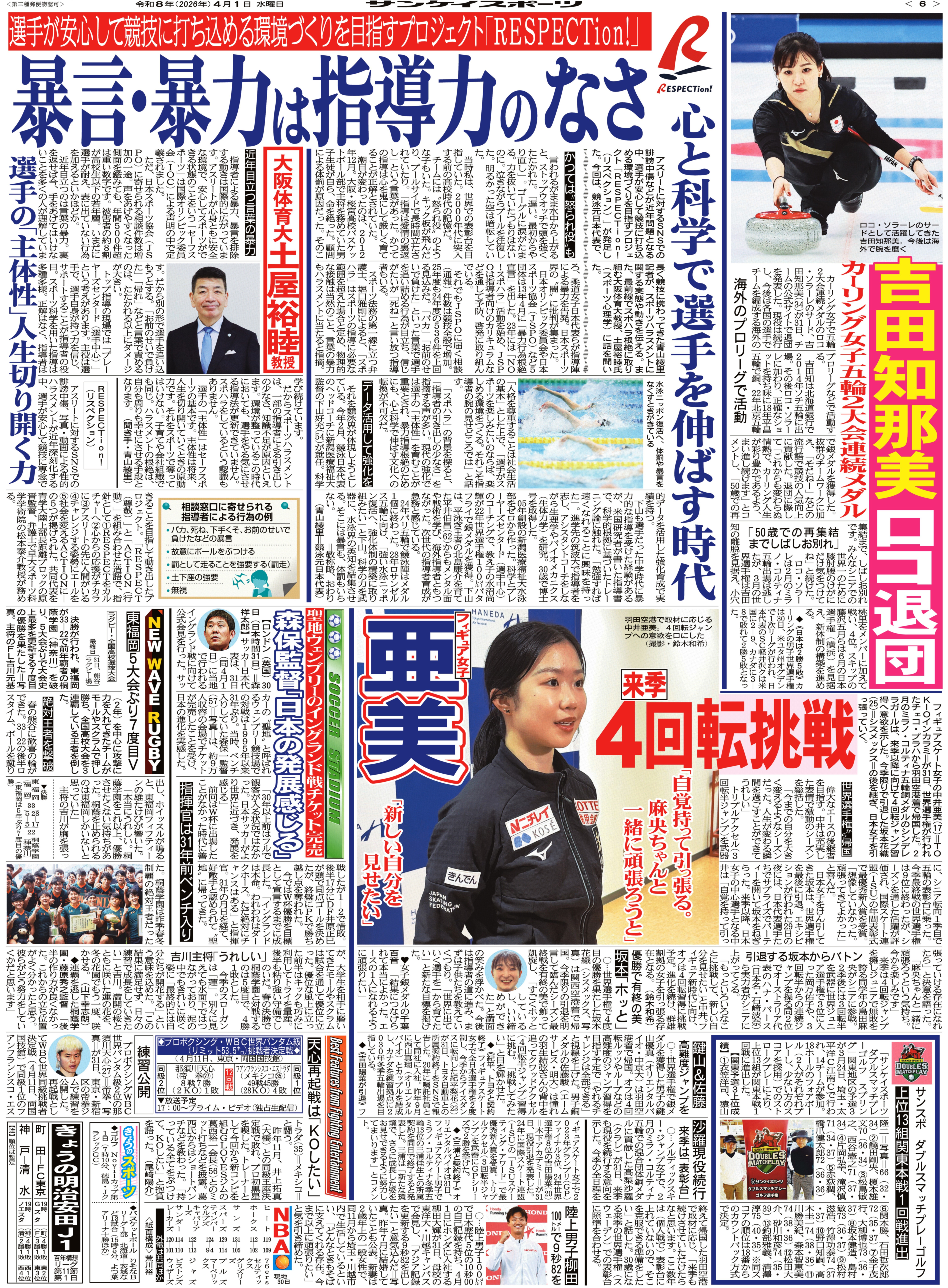 ダブルスマッチプレー ゴルフ選手権