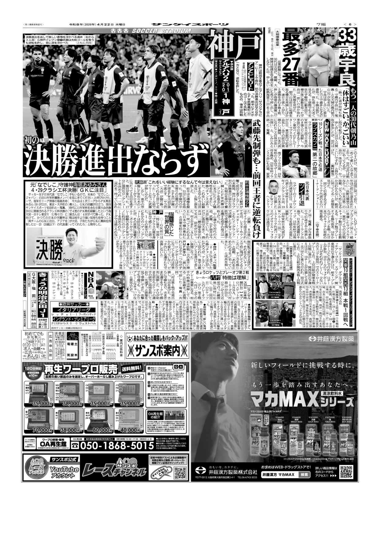 ダブルスマッチプレー ゴルフ選手権