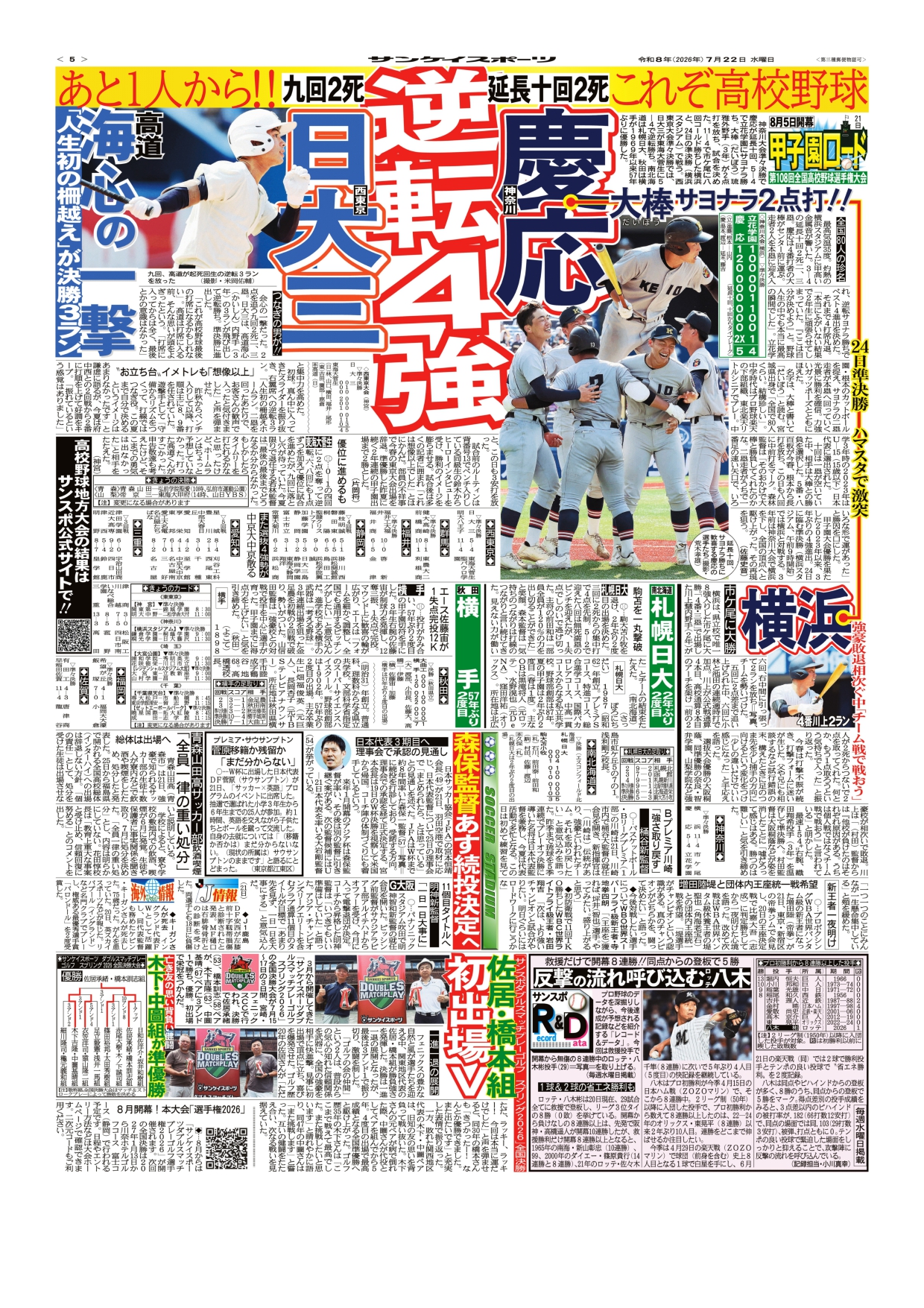 ダブルスマッチプレー ゴルフ選手権