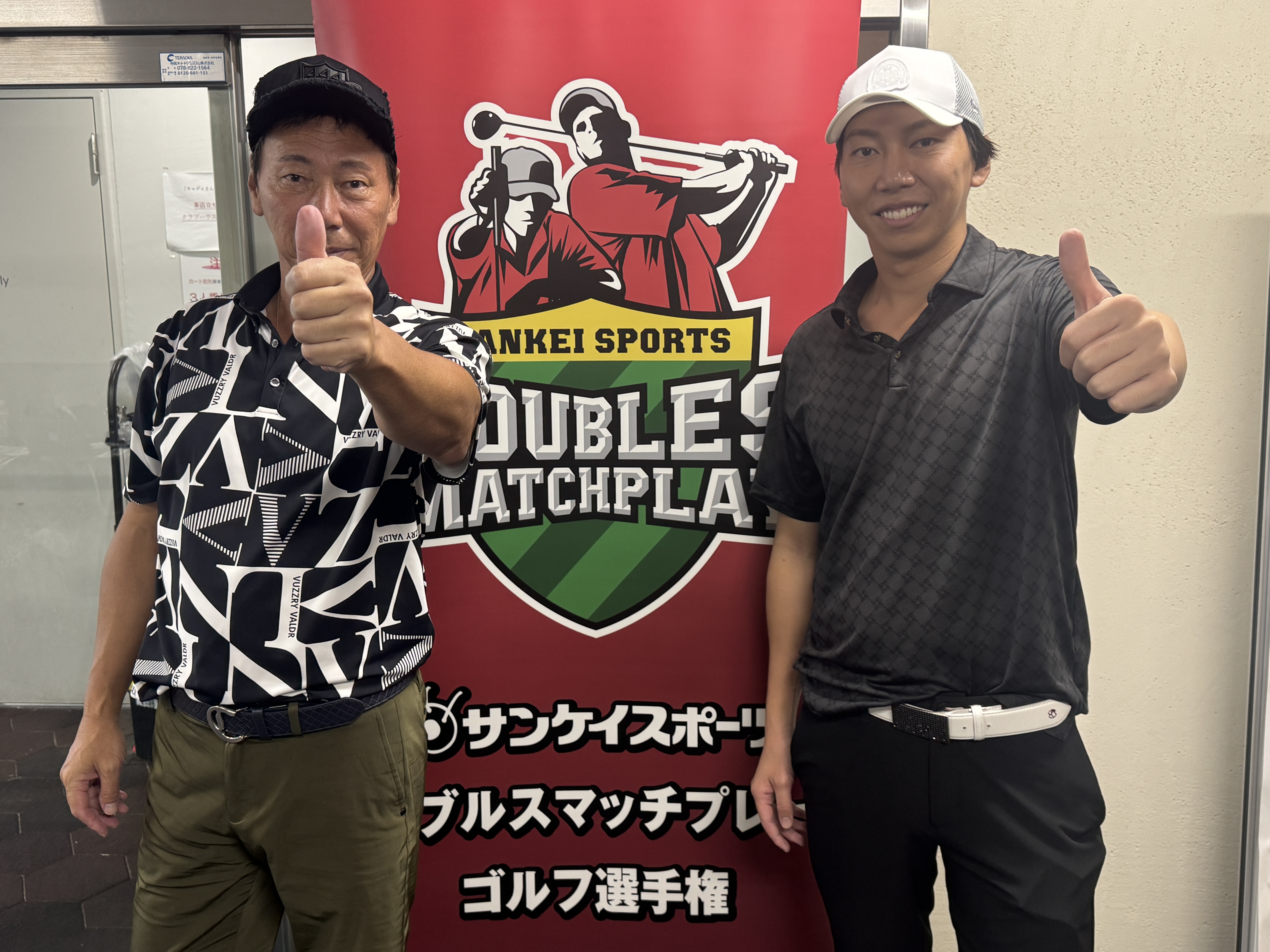 ダブルスマッチプレー ゴルフ選手権